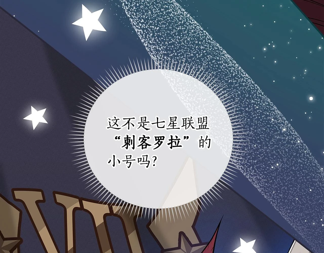 第29话 致命一击 第205页
