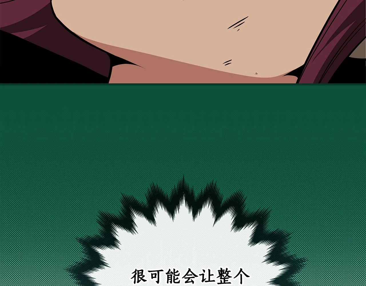 第29话 致命一击 第210页