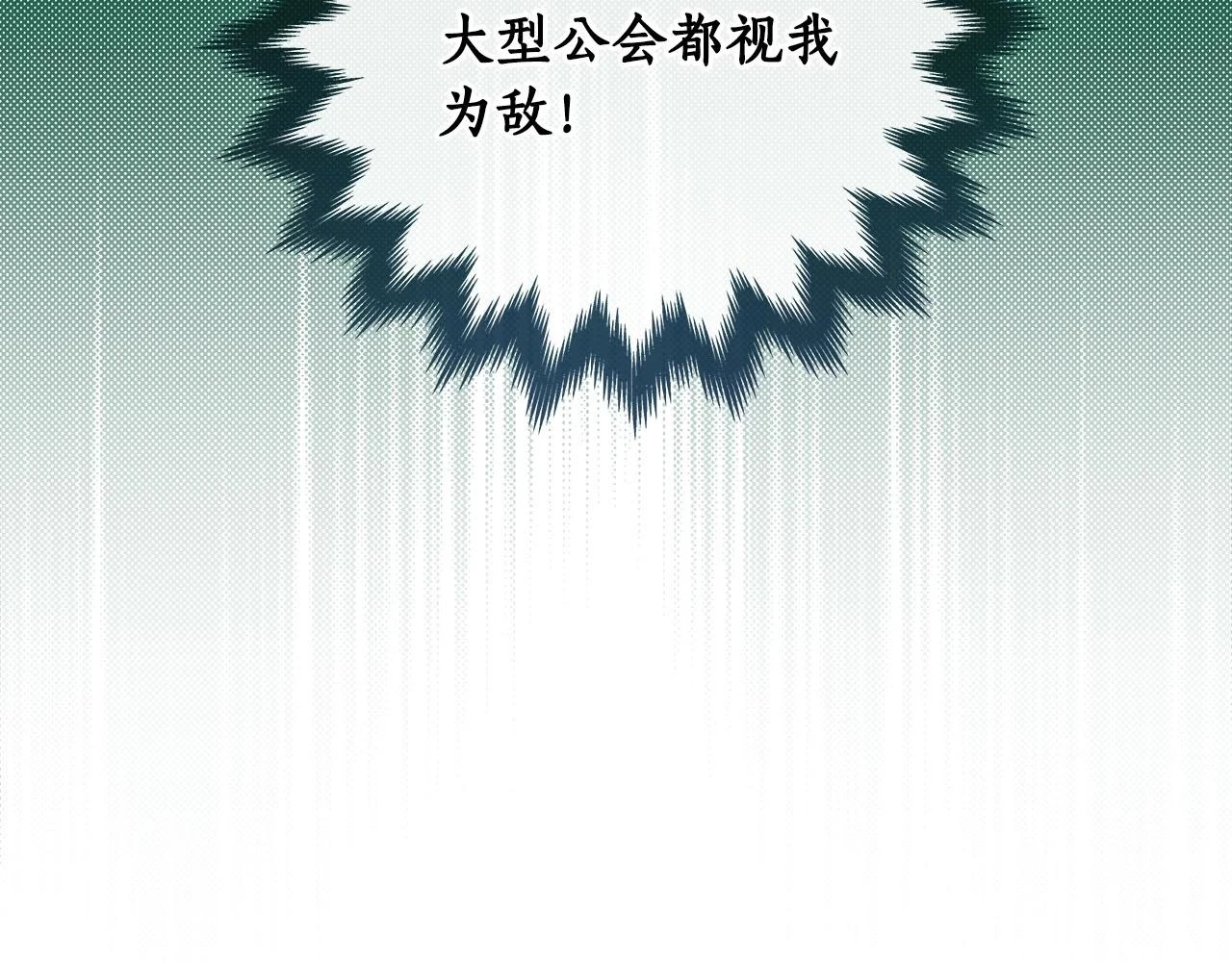 第29话 致命一击 第211页