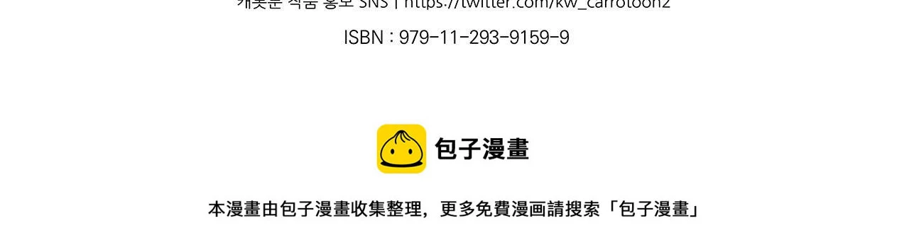 第29话 致命一击 第214页