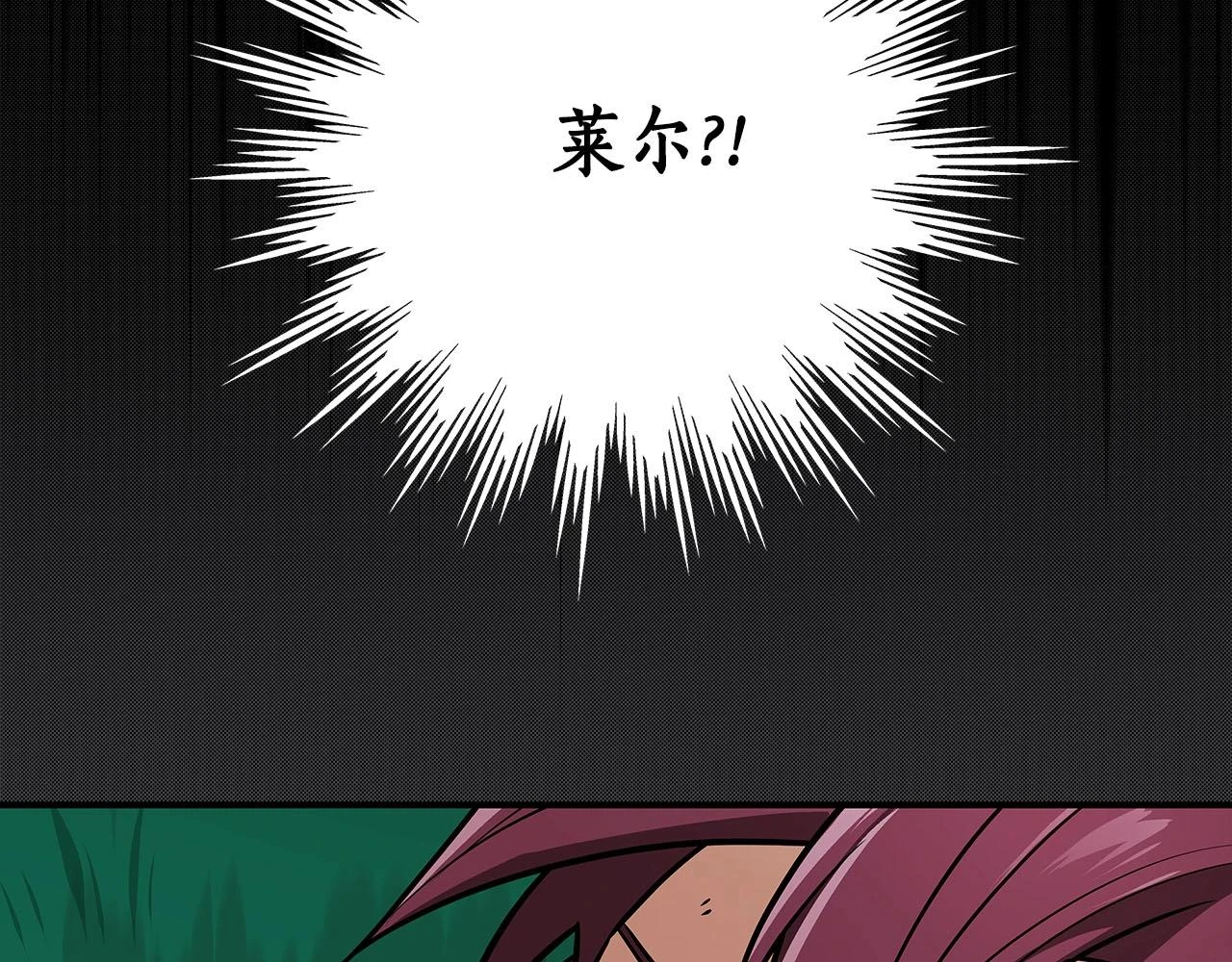 第30话 劝退刺客 第2页