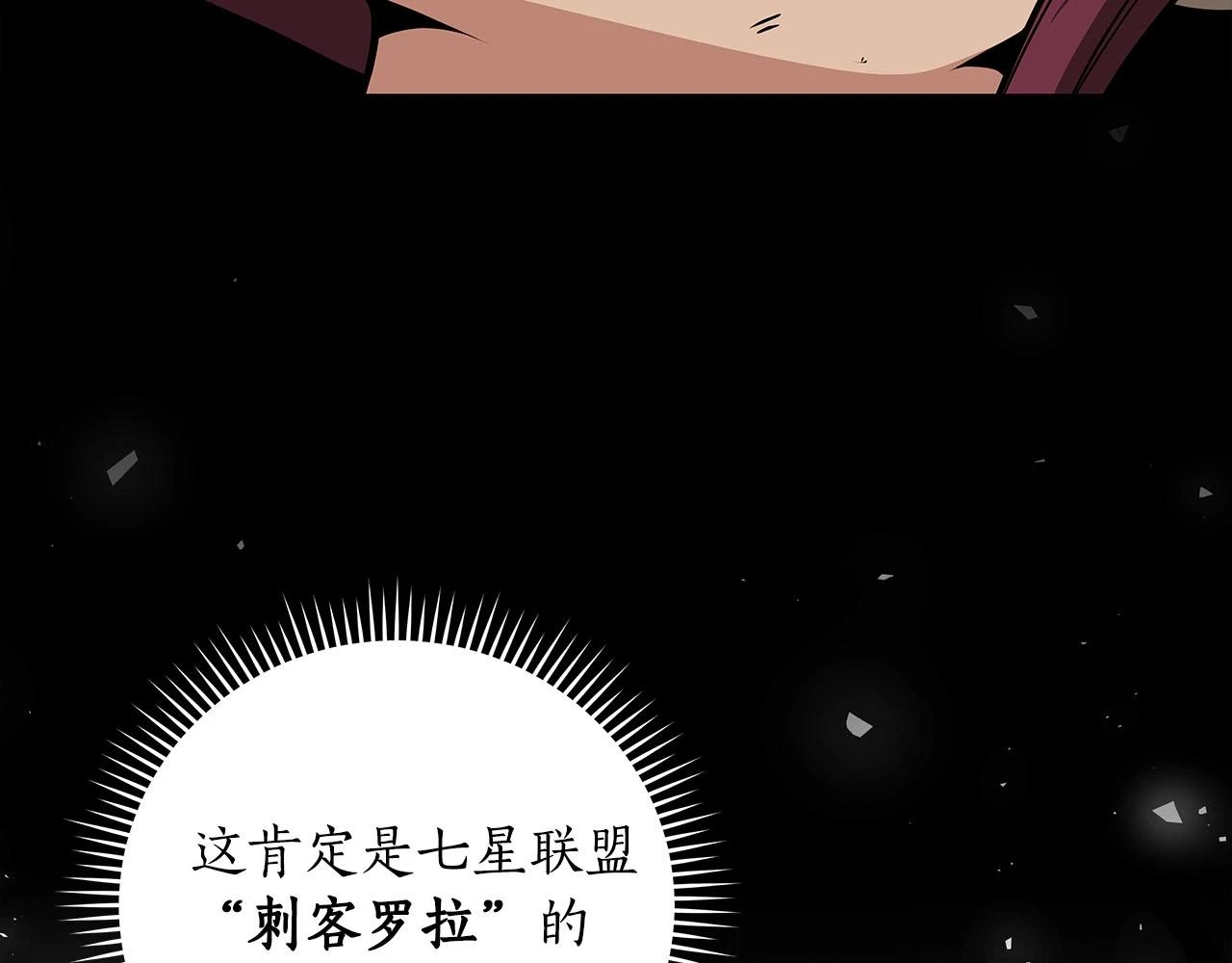 第30话 劝退刺客 第4页