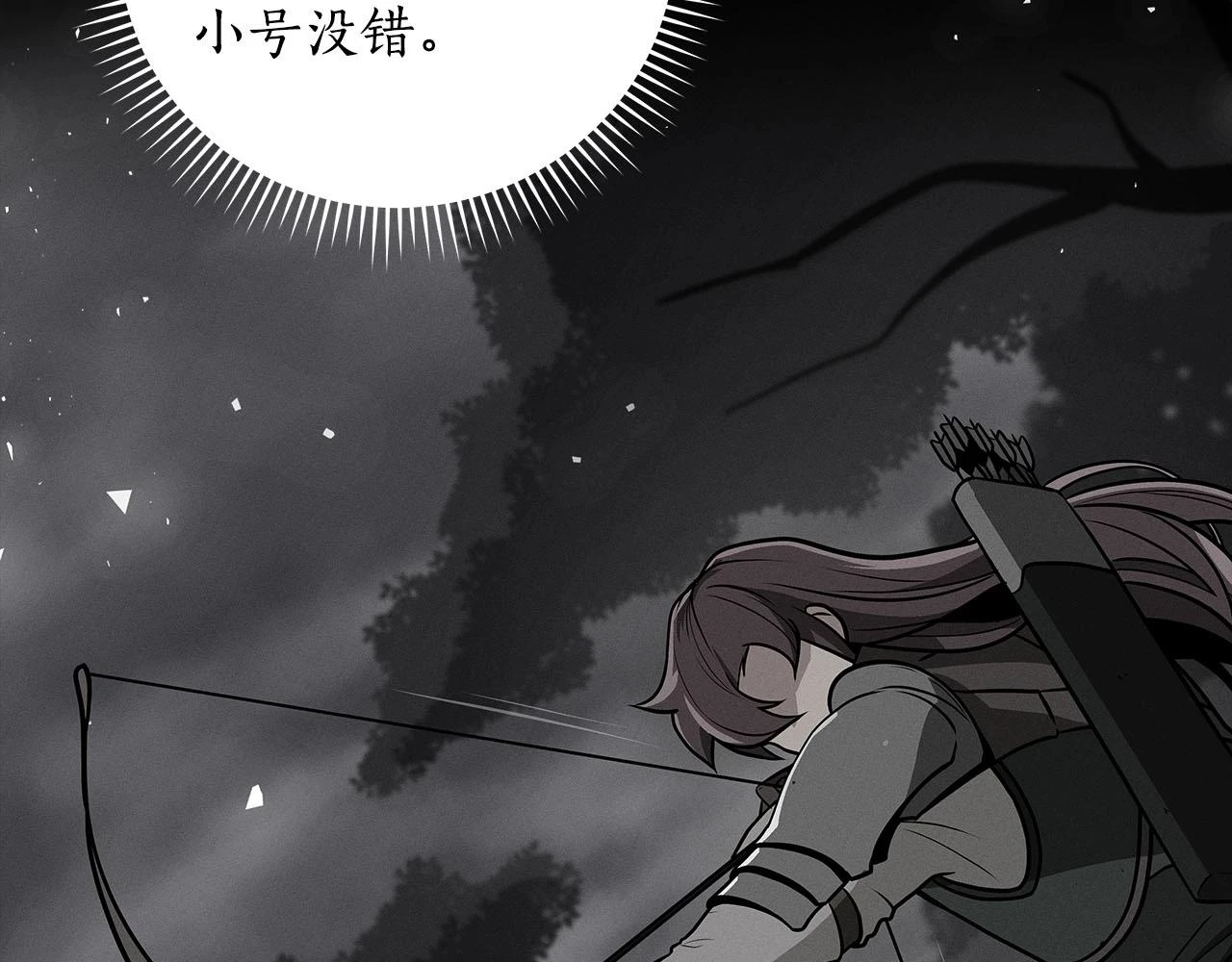 第30话 劝退刺客 第5页