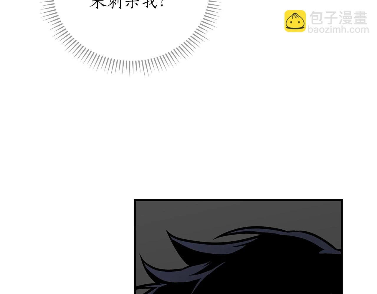 第30话 劝退刺客 第13页
