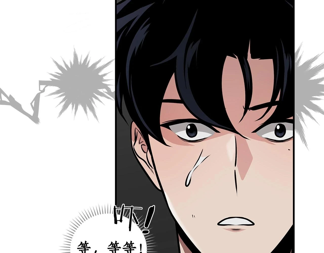 第30话 劝退刺客 第14页