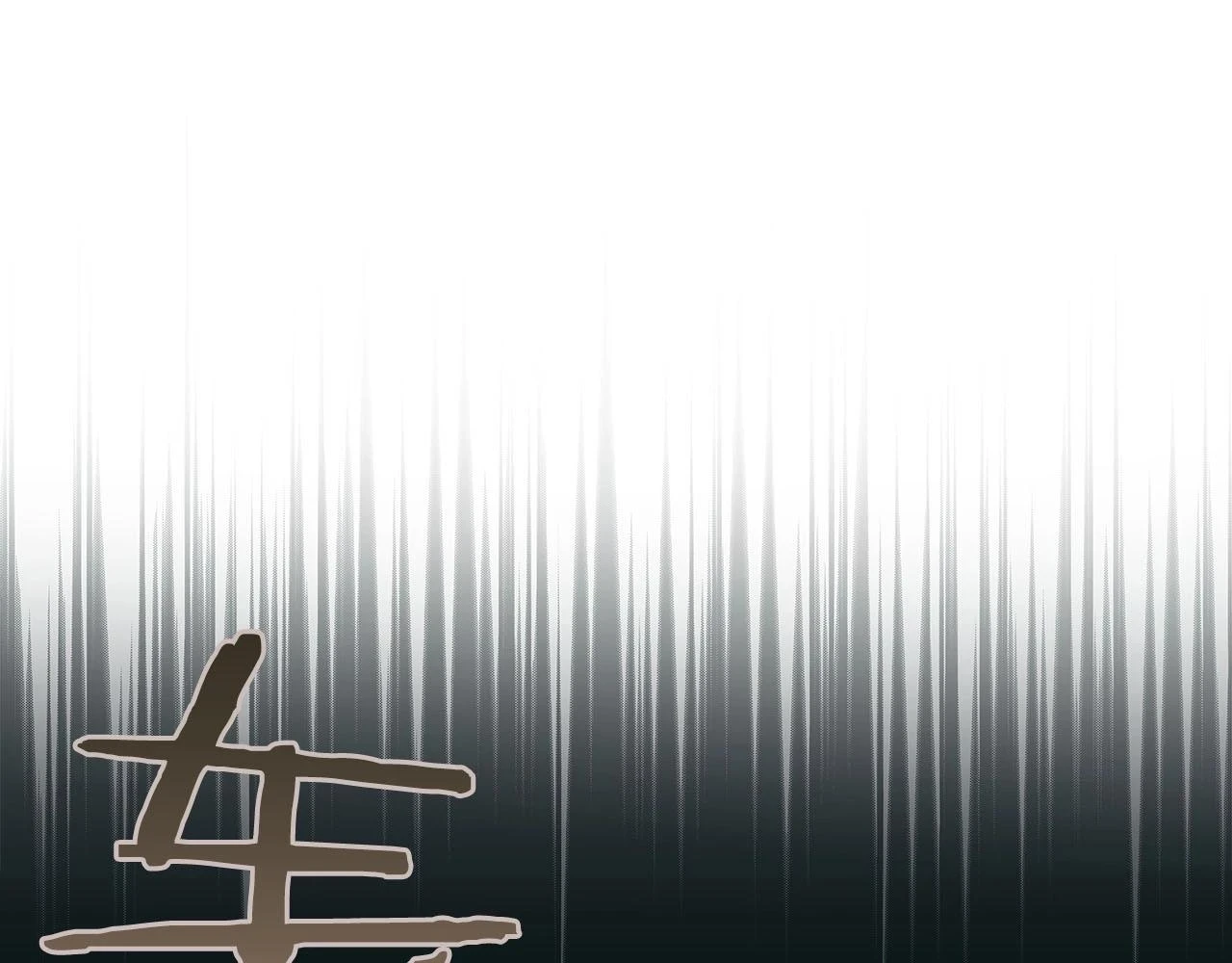 第30话 劝退刺客 第16页