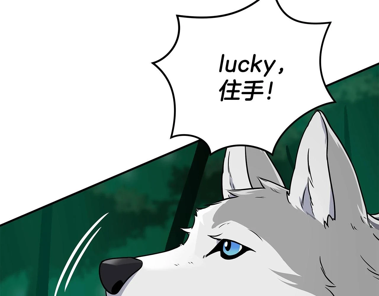 第30话 劝退刺客 第21页