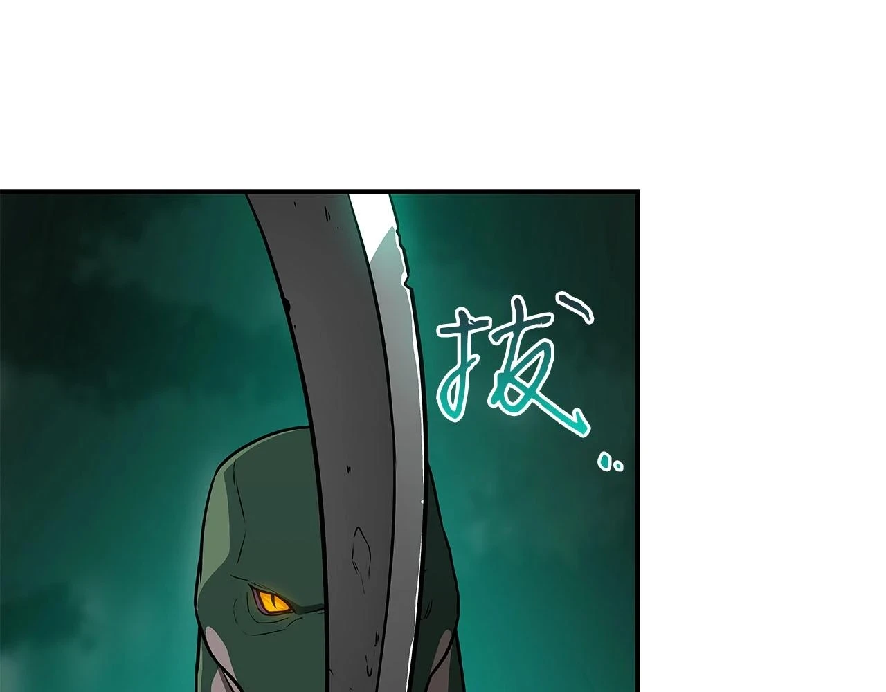 第30话 劝退刺客 第23页