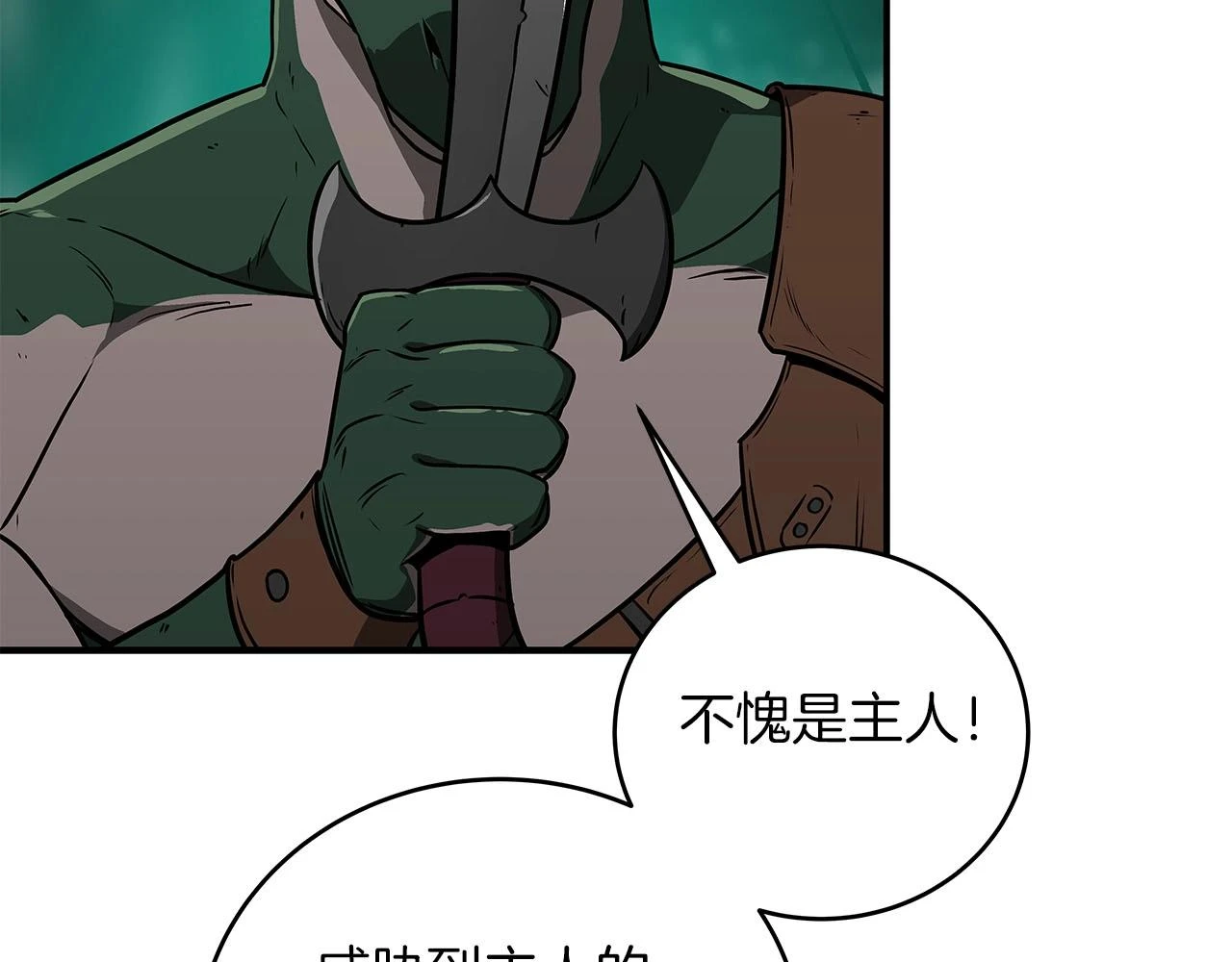 第30话 劝退刺客 第24页