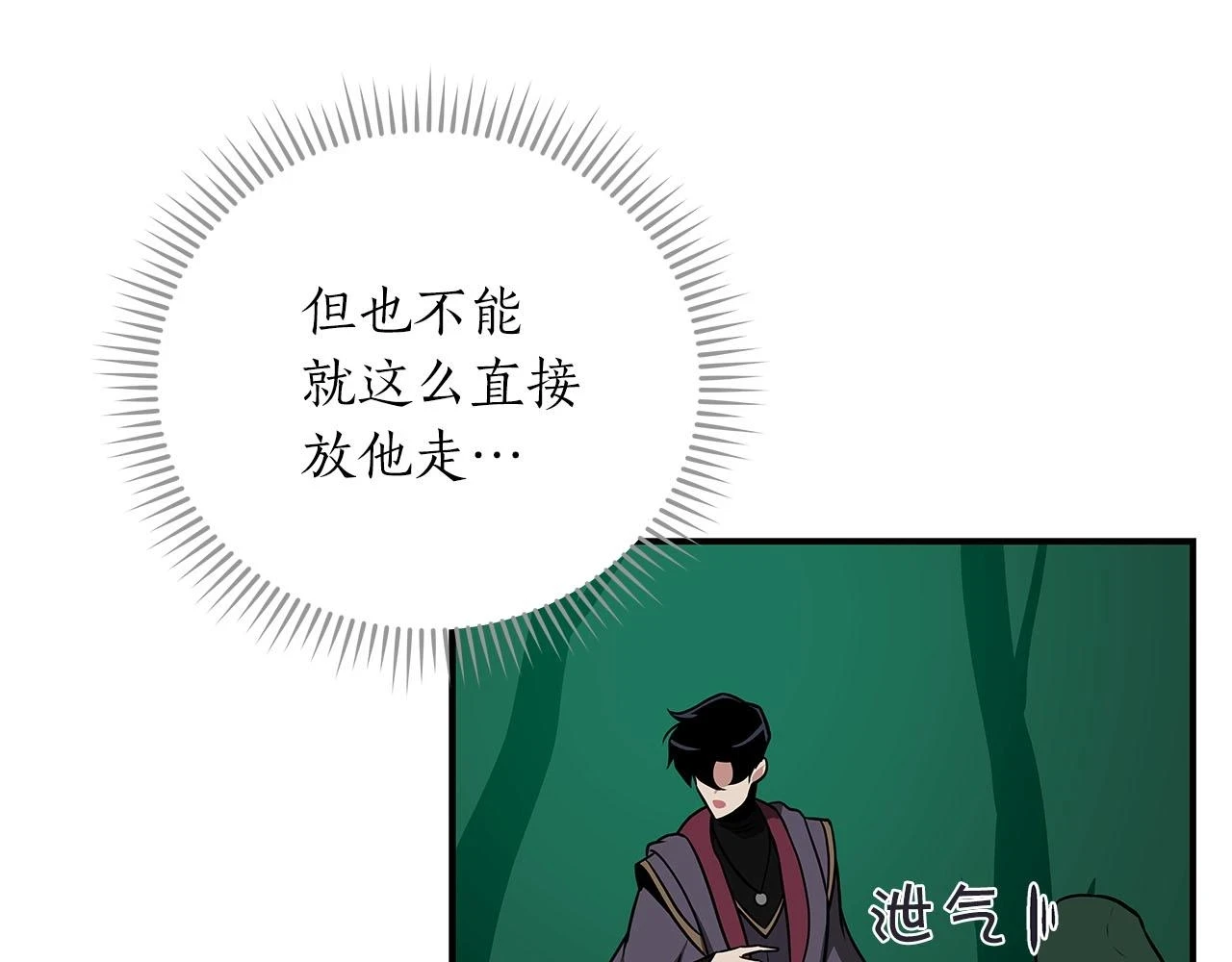 第30话 劝退刺客 第26页