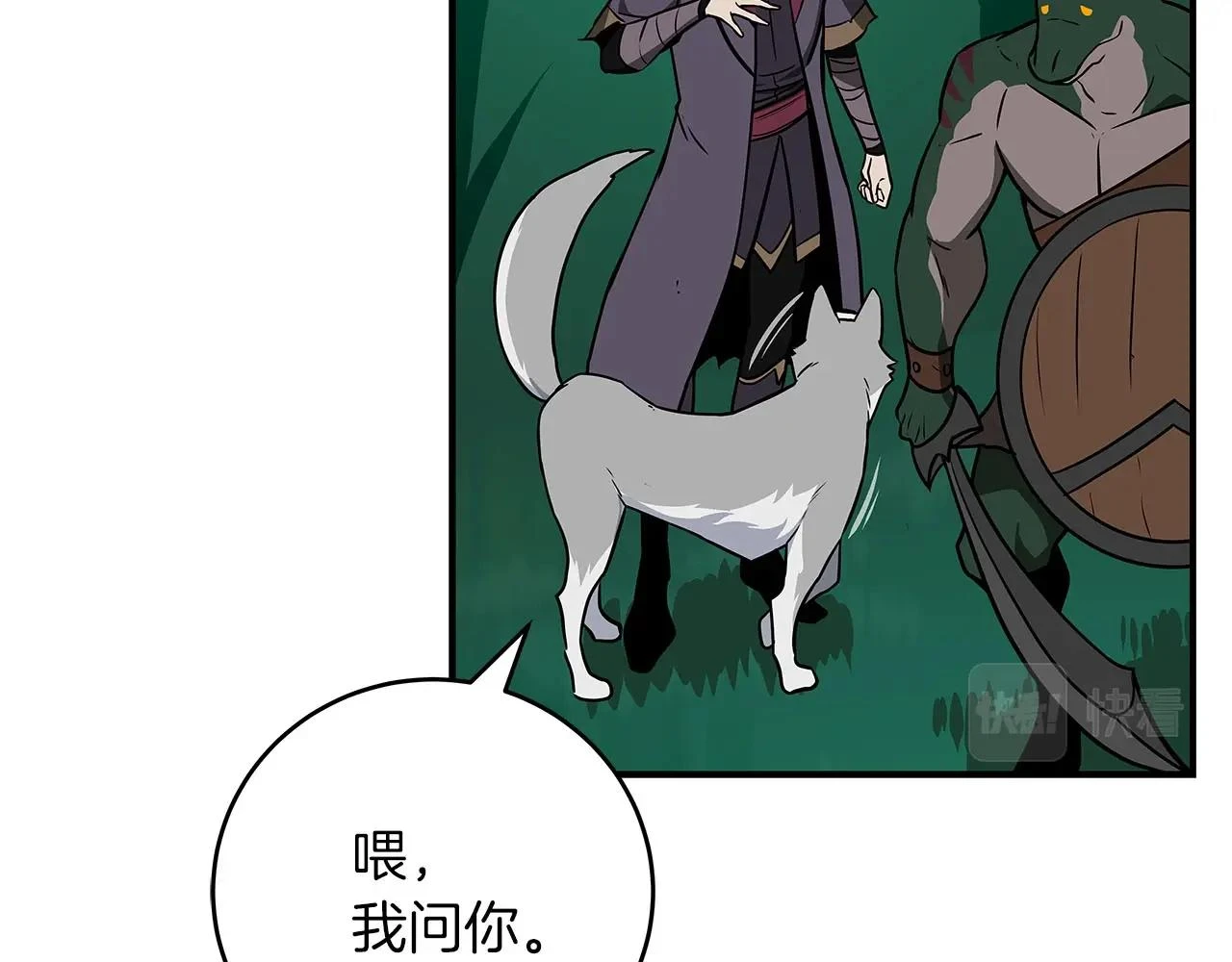 第30话 劝退刺客 第27页