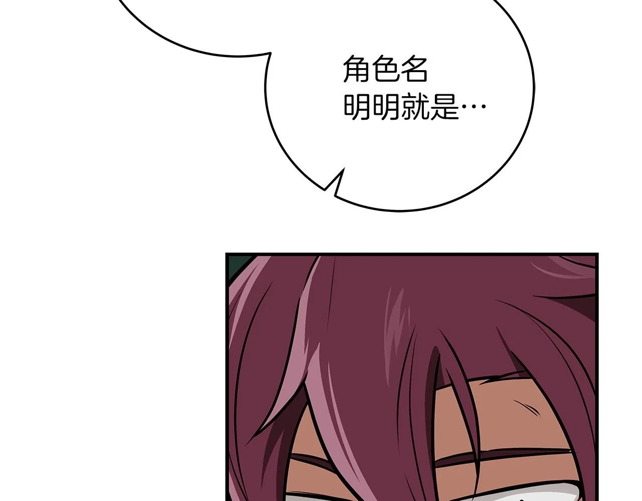第30话 劝退刺客 第33页