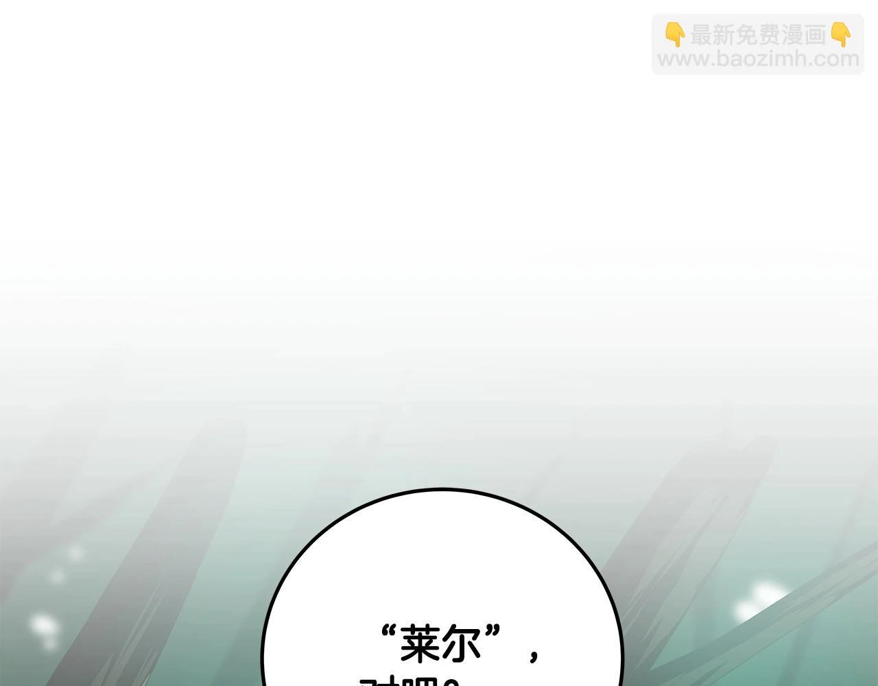 第30话 劝退刺客 第35页
