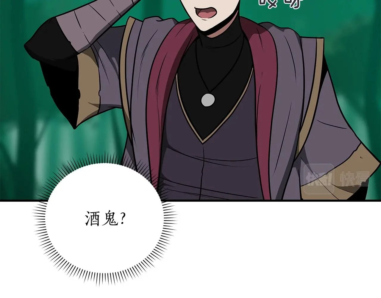 第30话 劝退刺客 第48页
