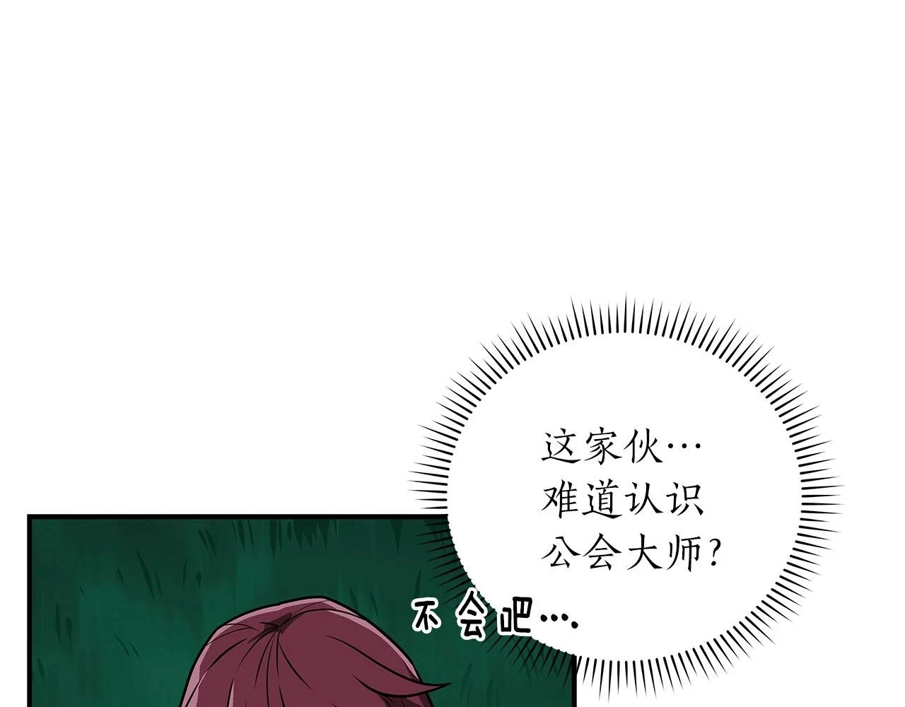 第30话 劝退刺客 第49页