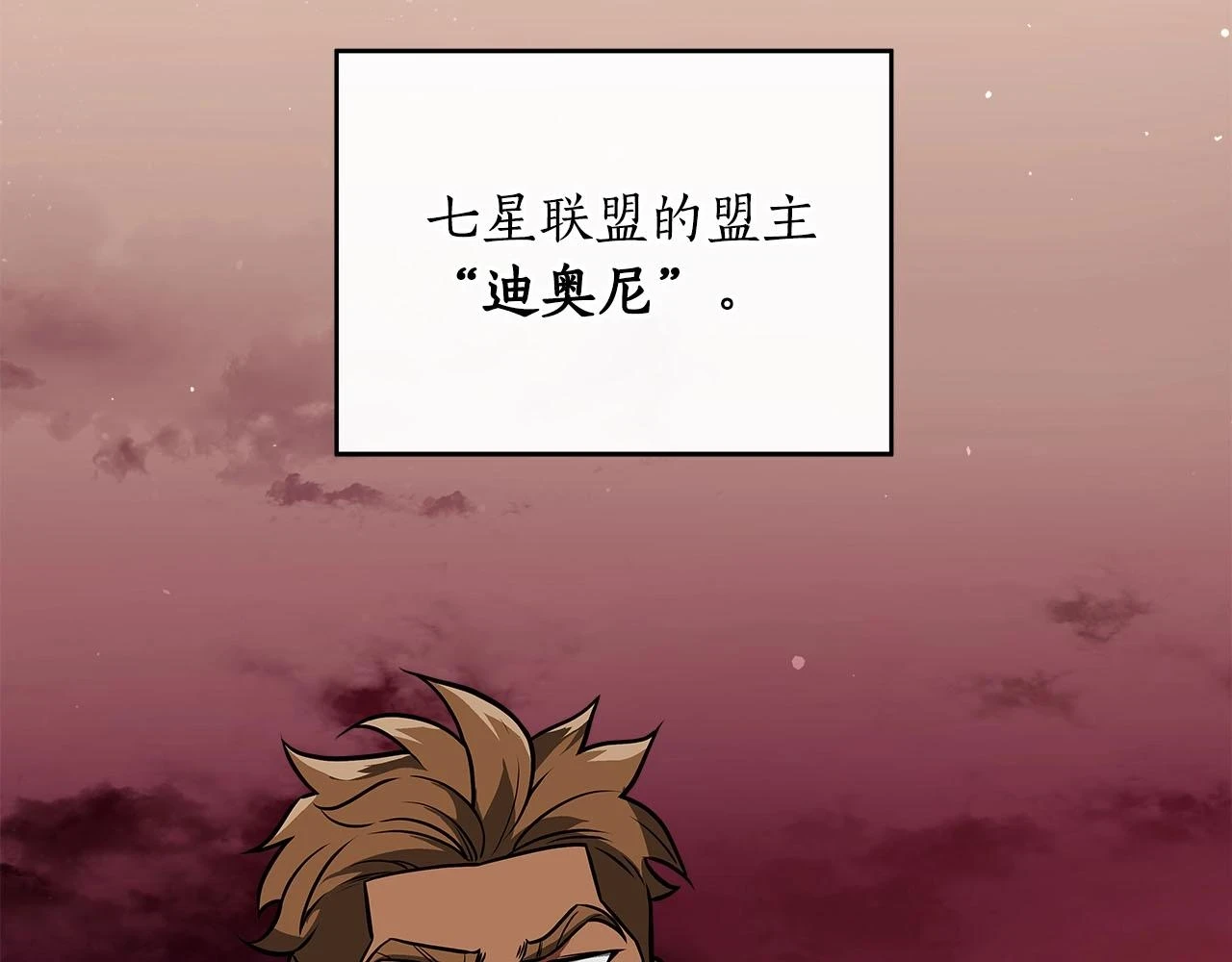 第30话 劝退刺客 第52页