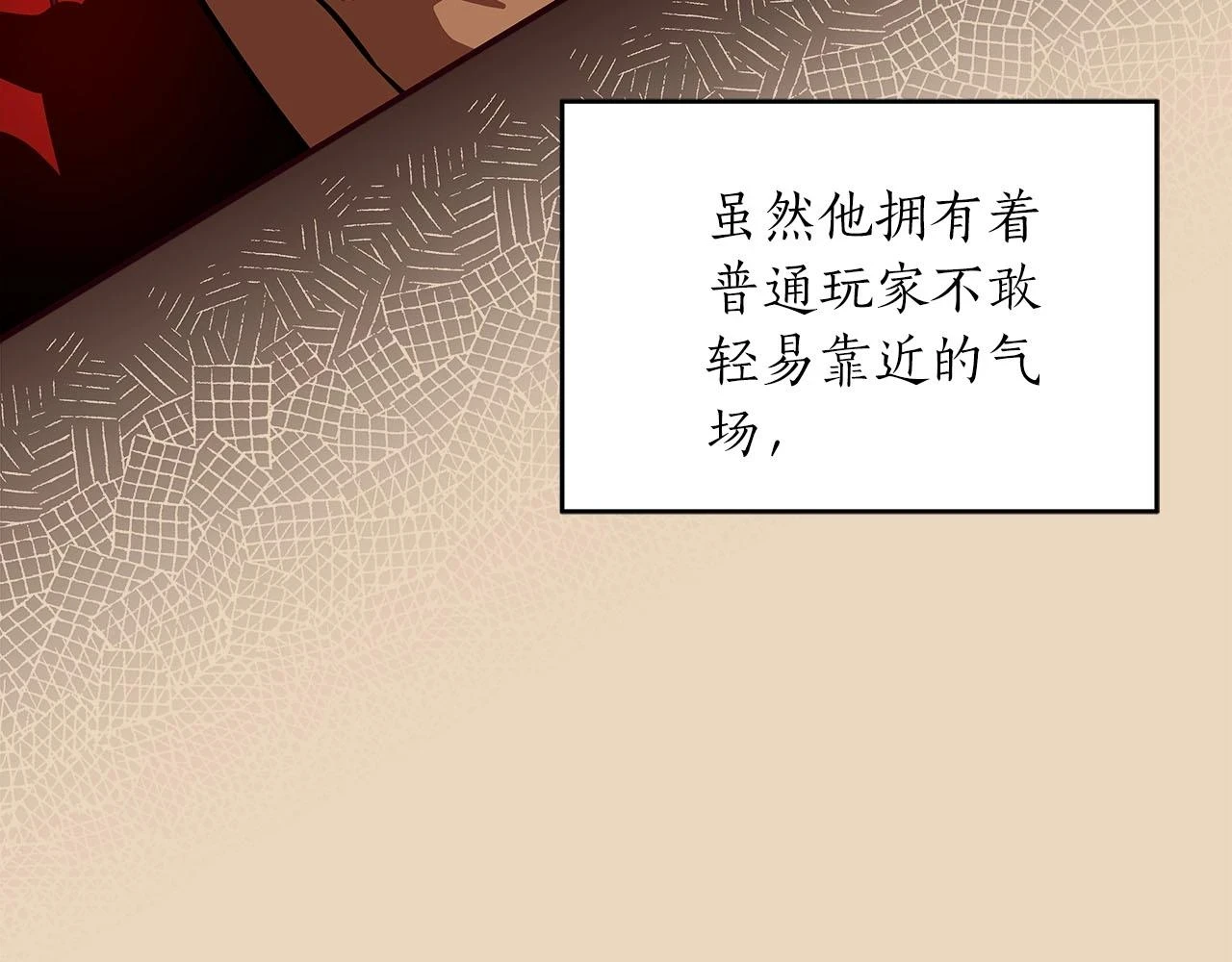第30话 劝退刺客 第54页