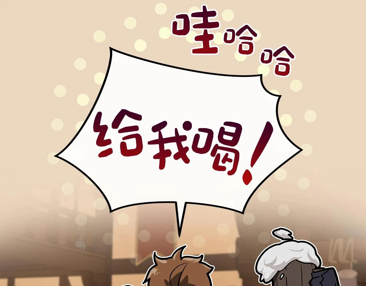 第30话 劝退刺客 第55页