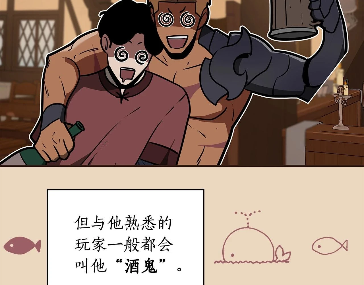 第30话 劝退刺客 第56页