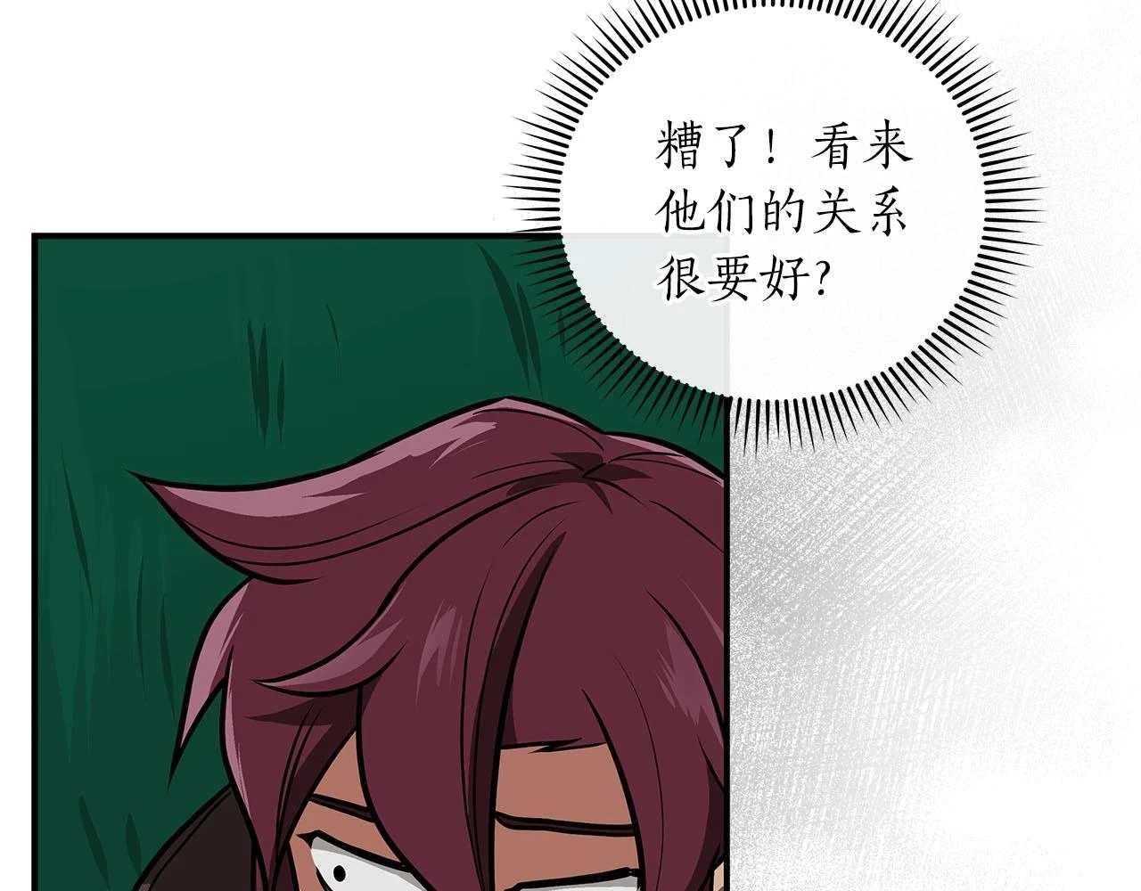 第30话 劝退刺客 第63页