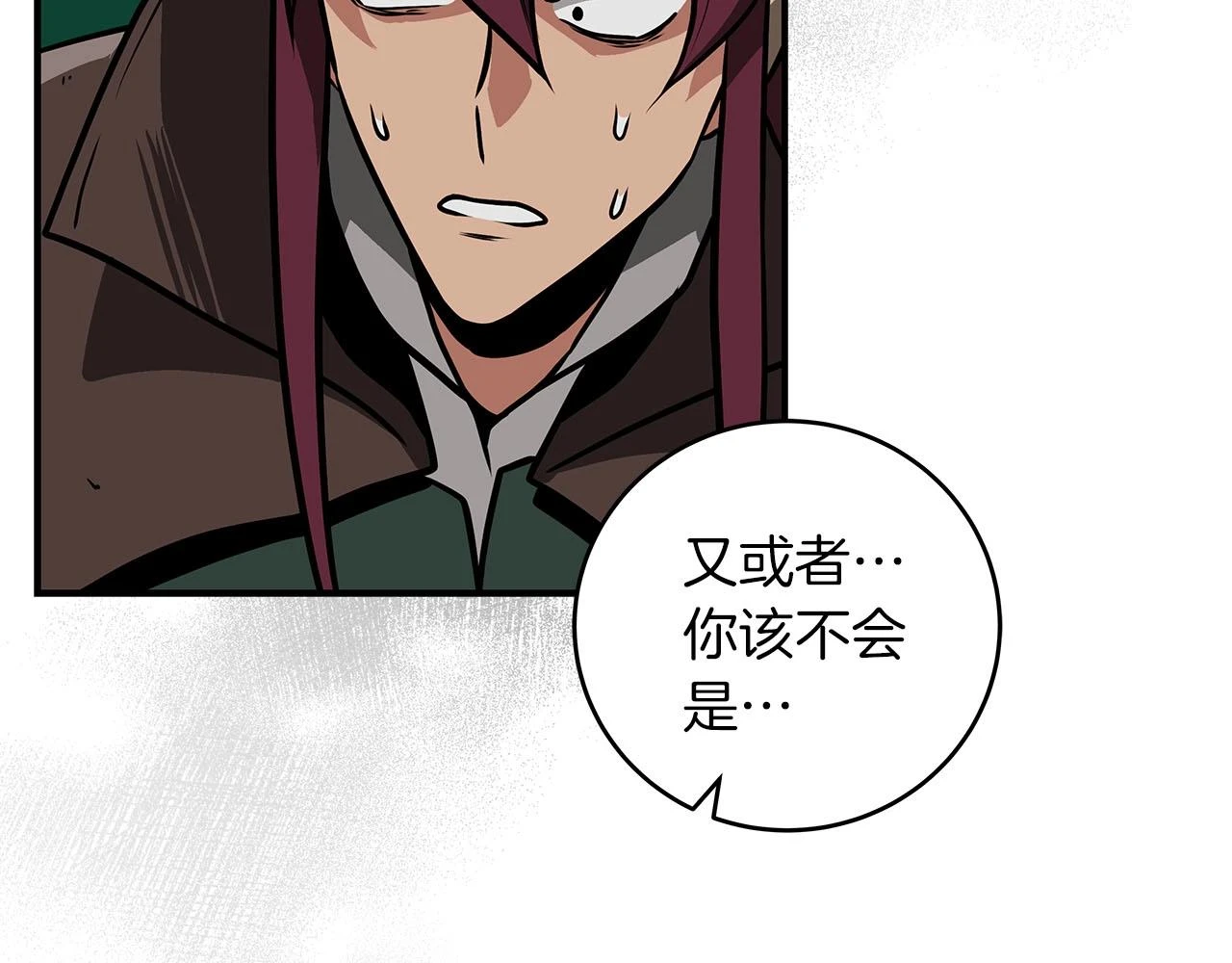 第30话 劝退刺客 第64页