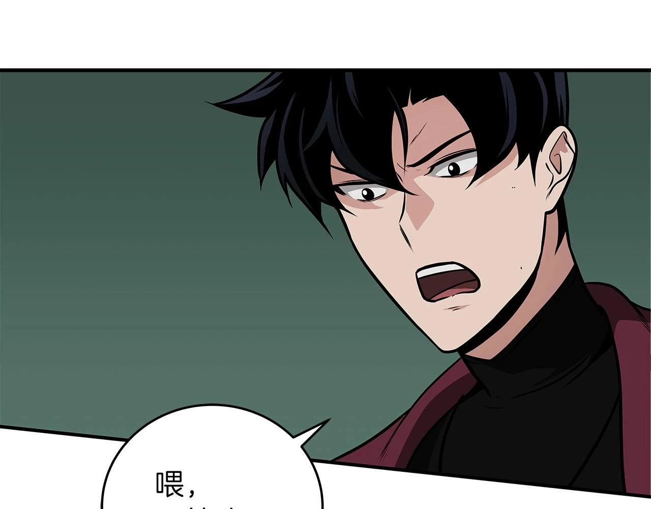 第30话 劝退刺客 第69页