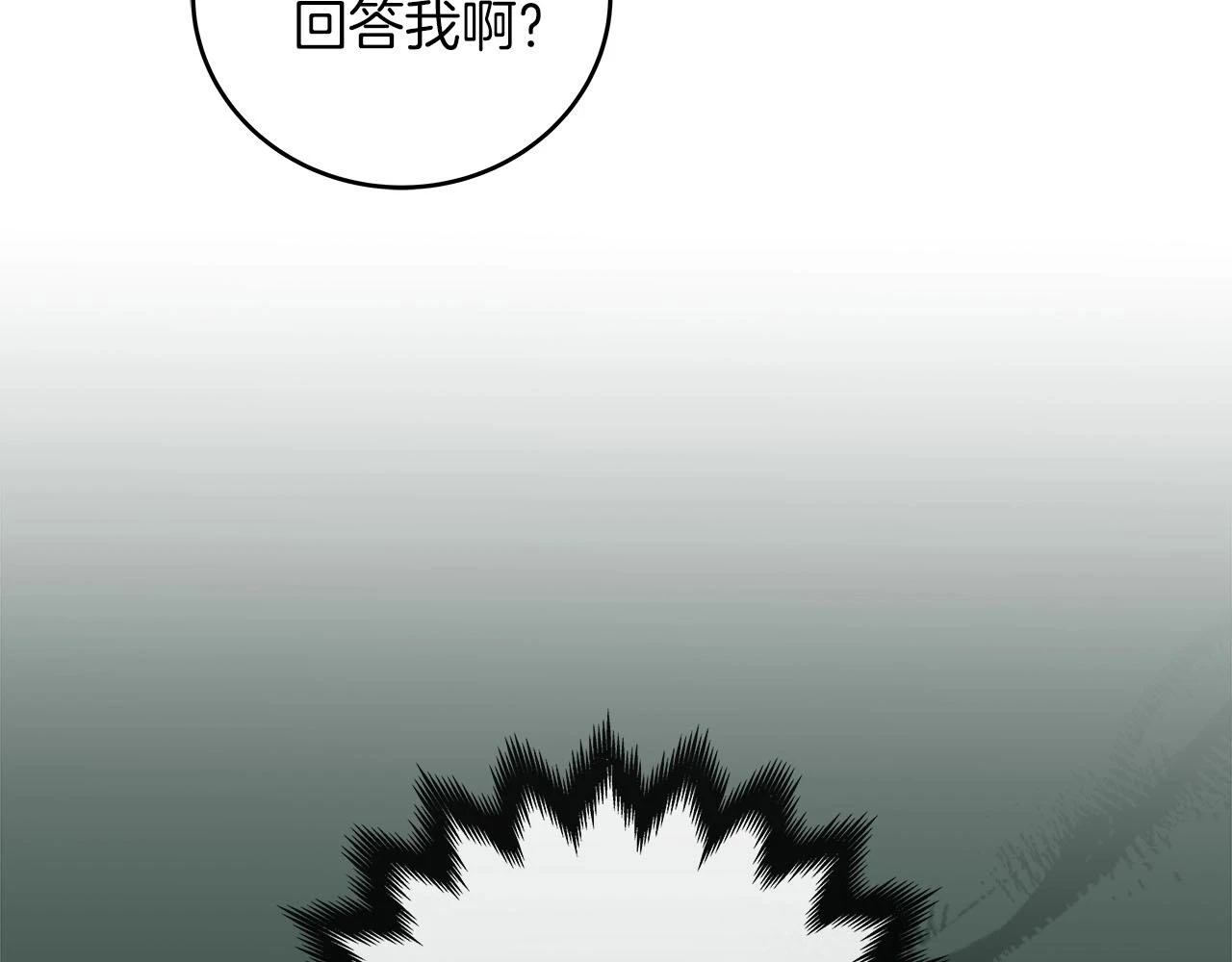 第30话 劝退刺客 第70页