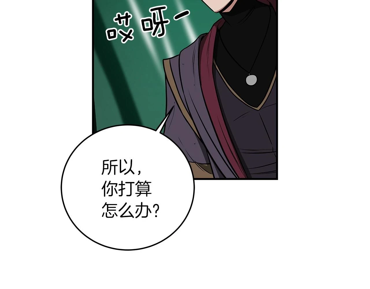 第30话 劝退刺客 第78页