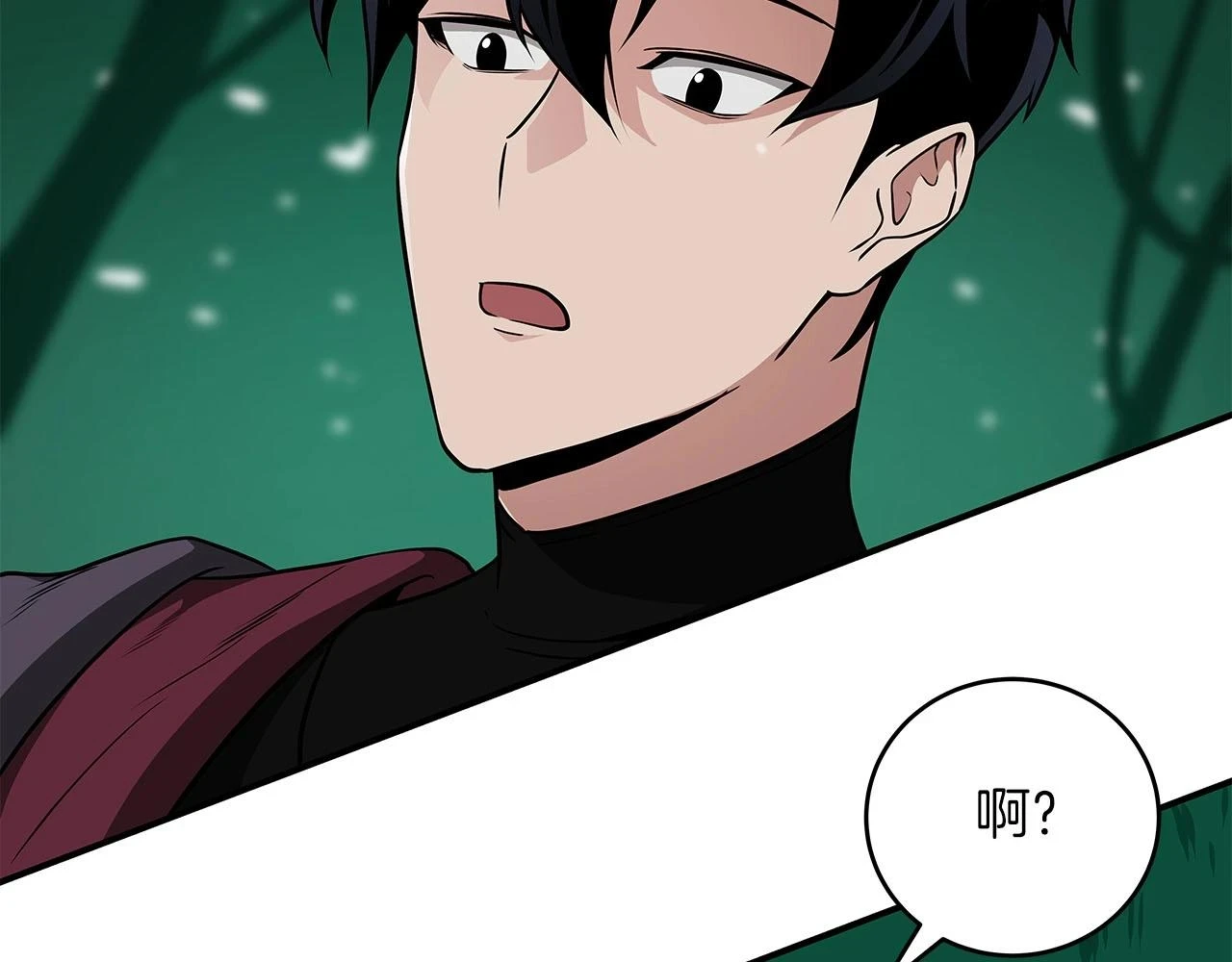 第30话 劝退刺客 第85页