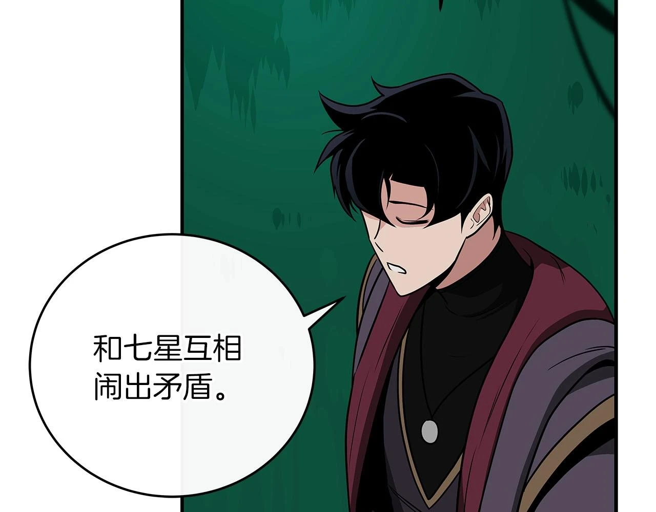 第30话 劝退刺客 第88页