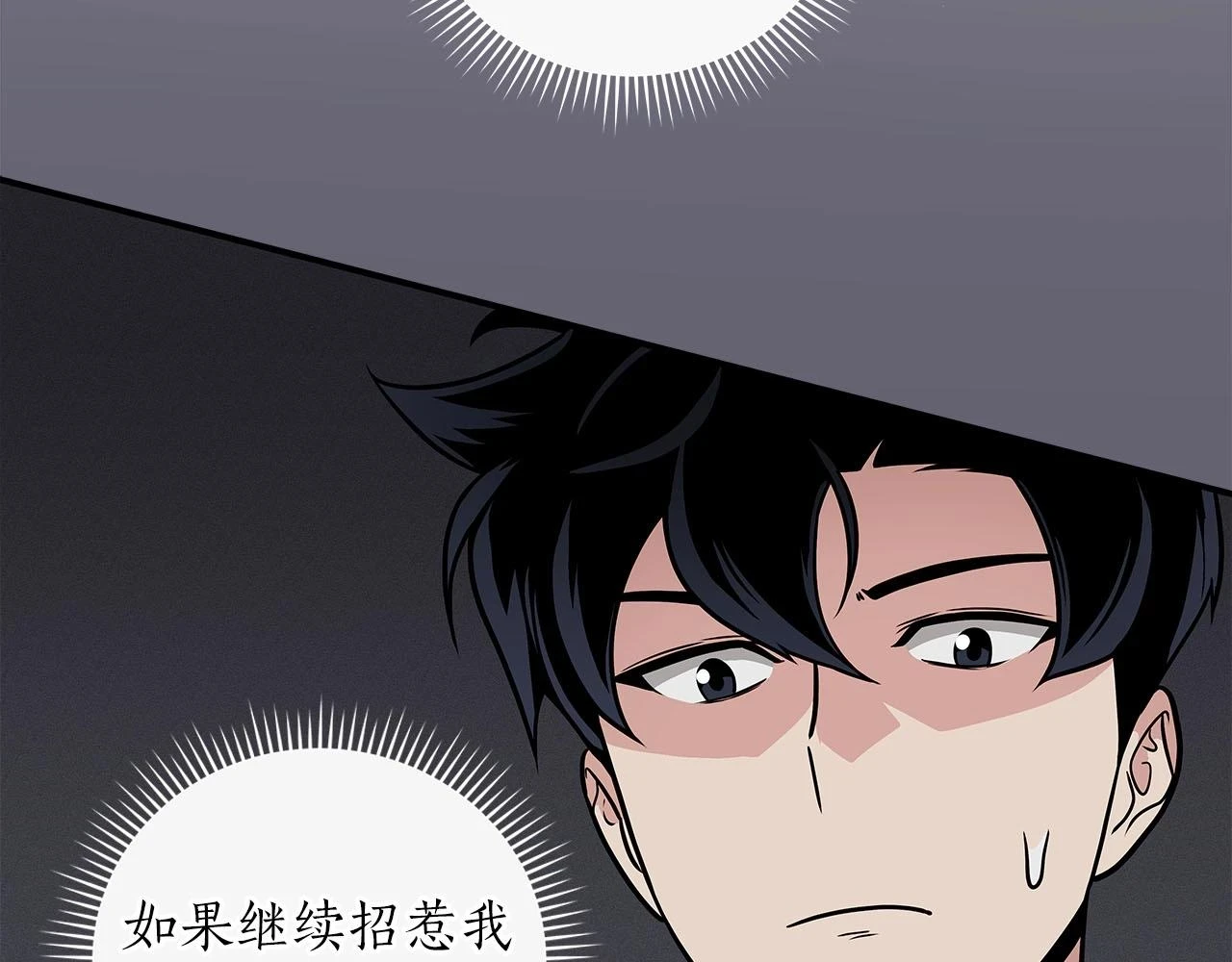 第30话 劝退刺客 第105页