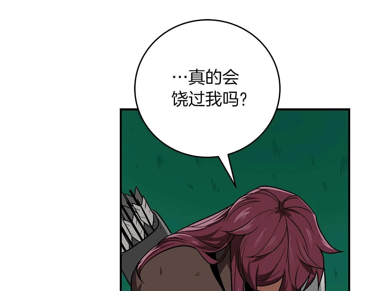 第30话 劝退刺客 第112页