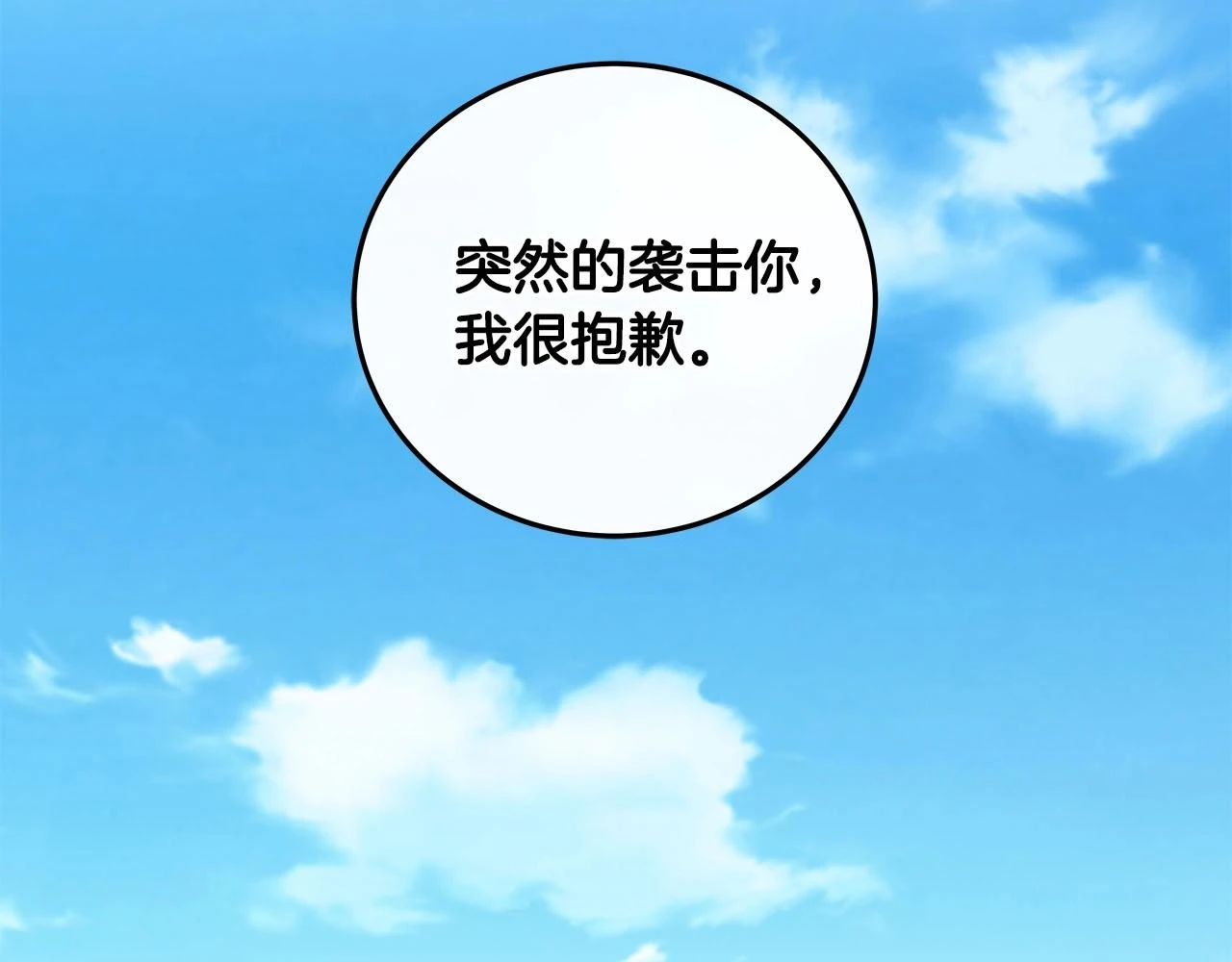 第30话 劝退刺客 第124页