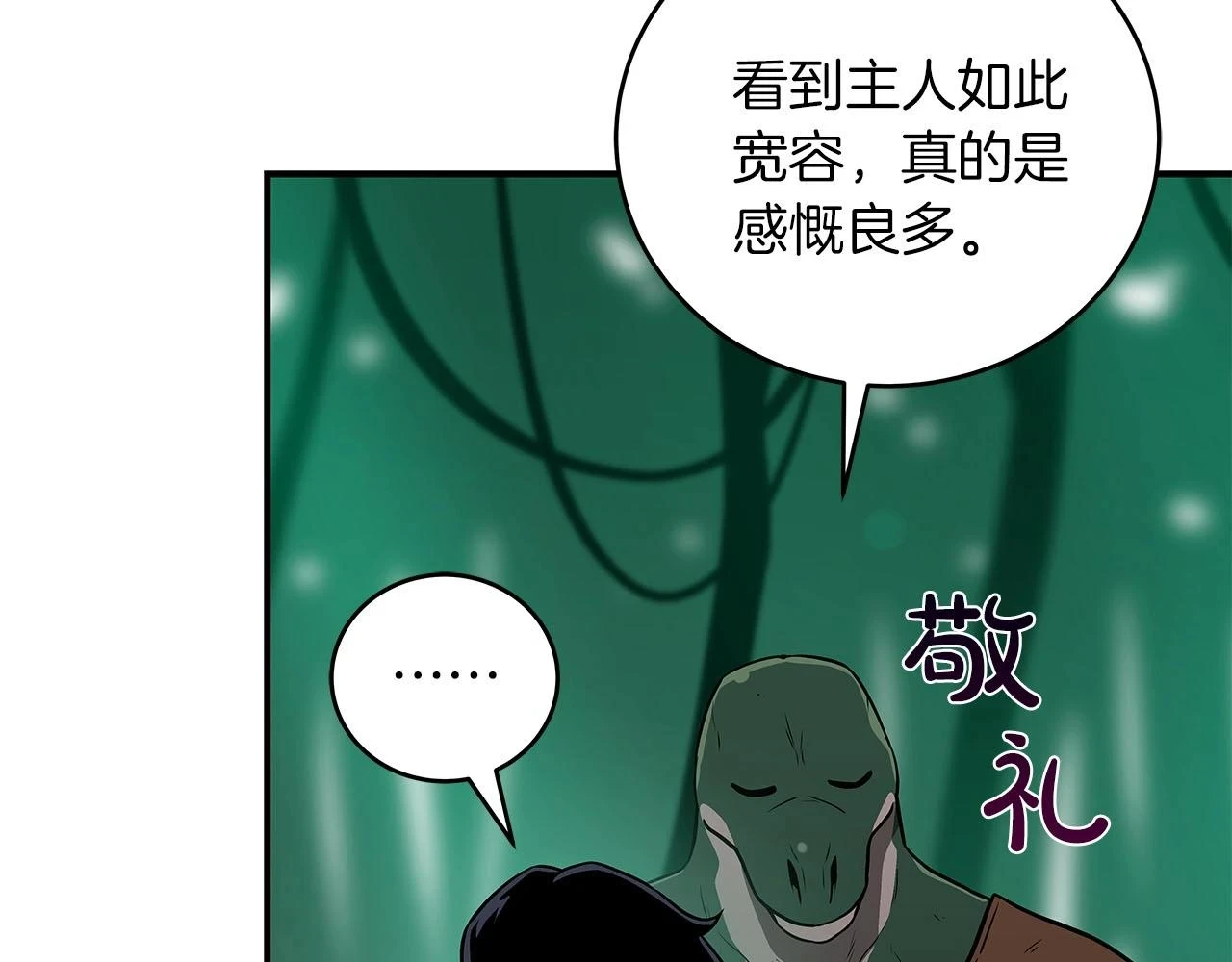 第30话 劝退刺客 第131页