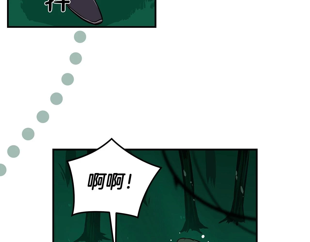 第30话 劝退刺客 第134页