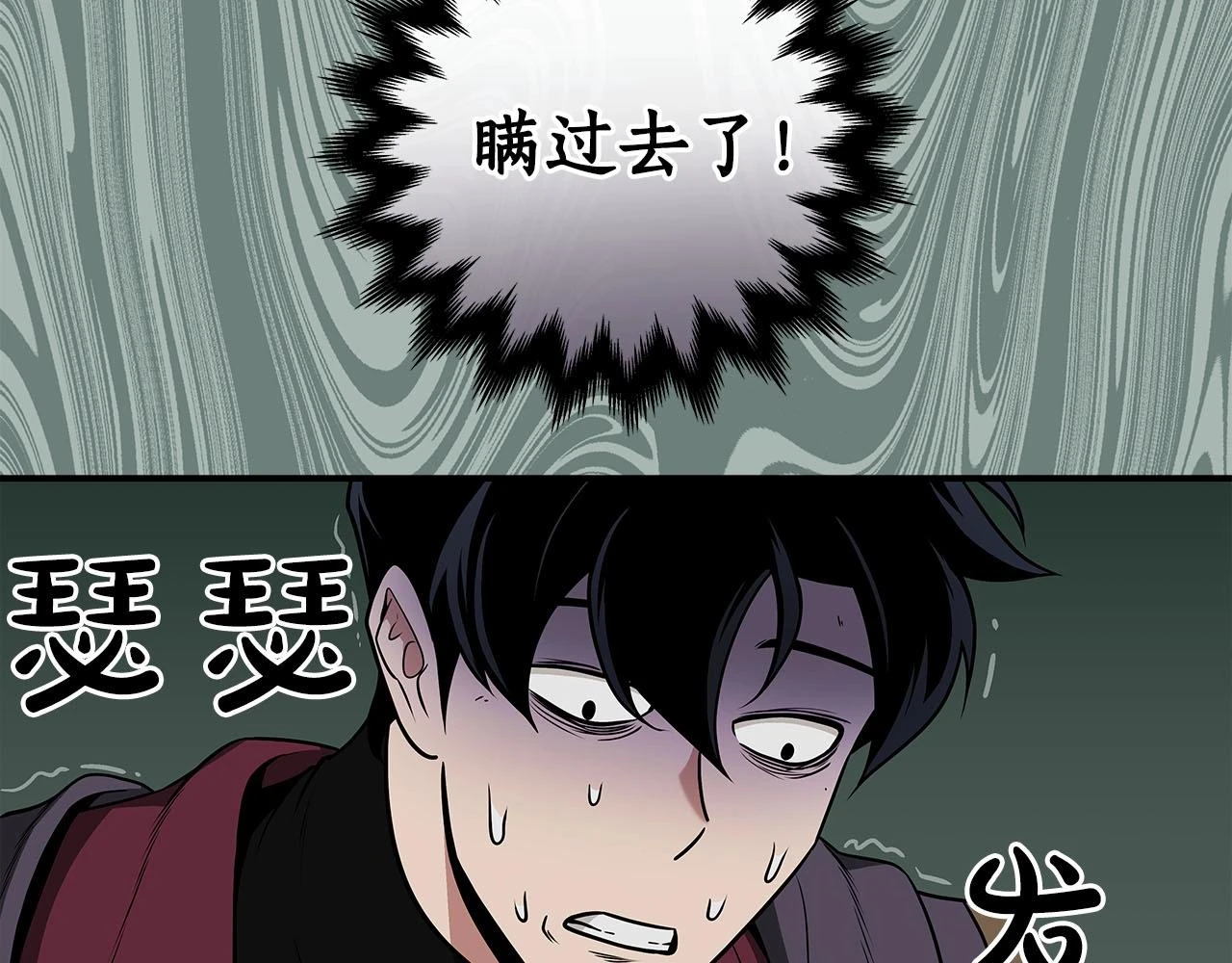 第30话 劝退刺客 第138页