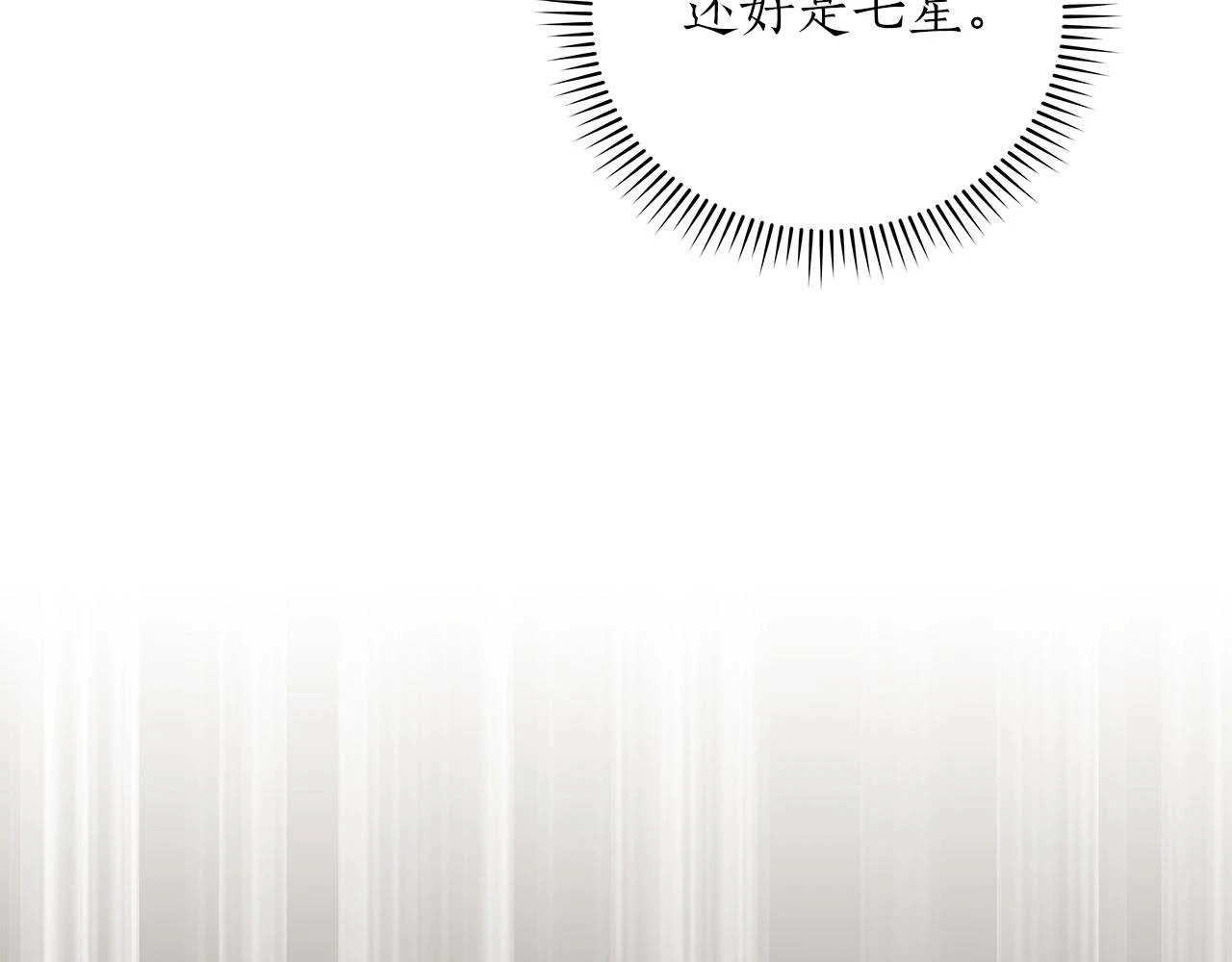 第30话 劝退刺客 第142页