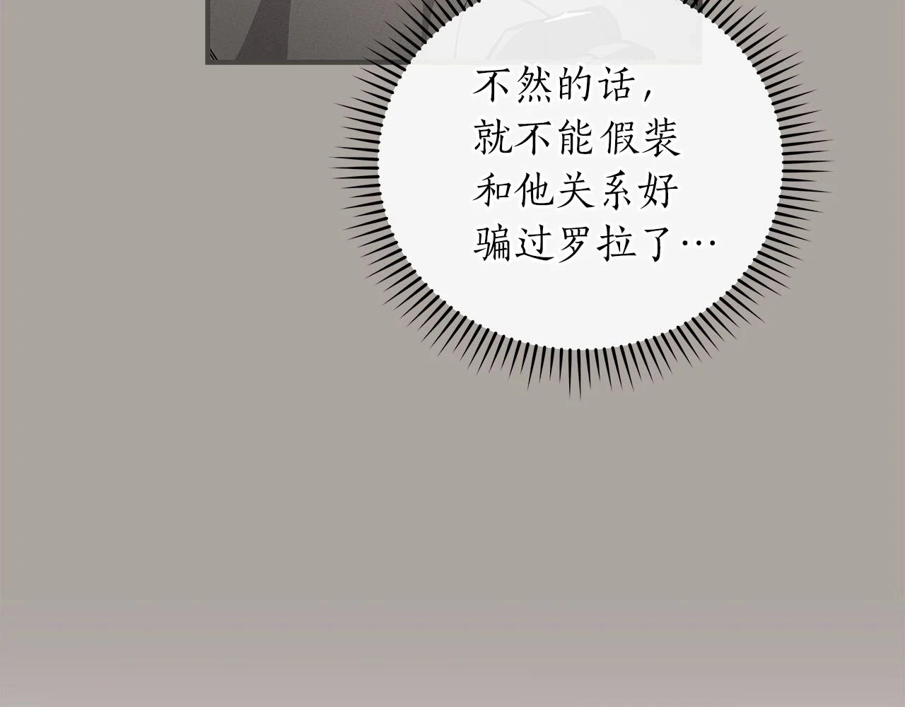 第30话 劝退刺客 第145页