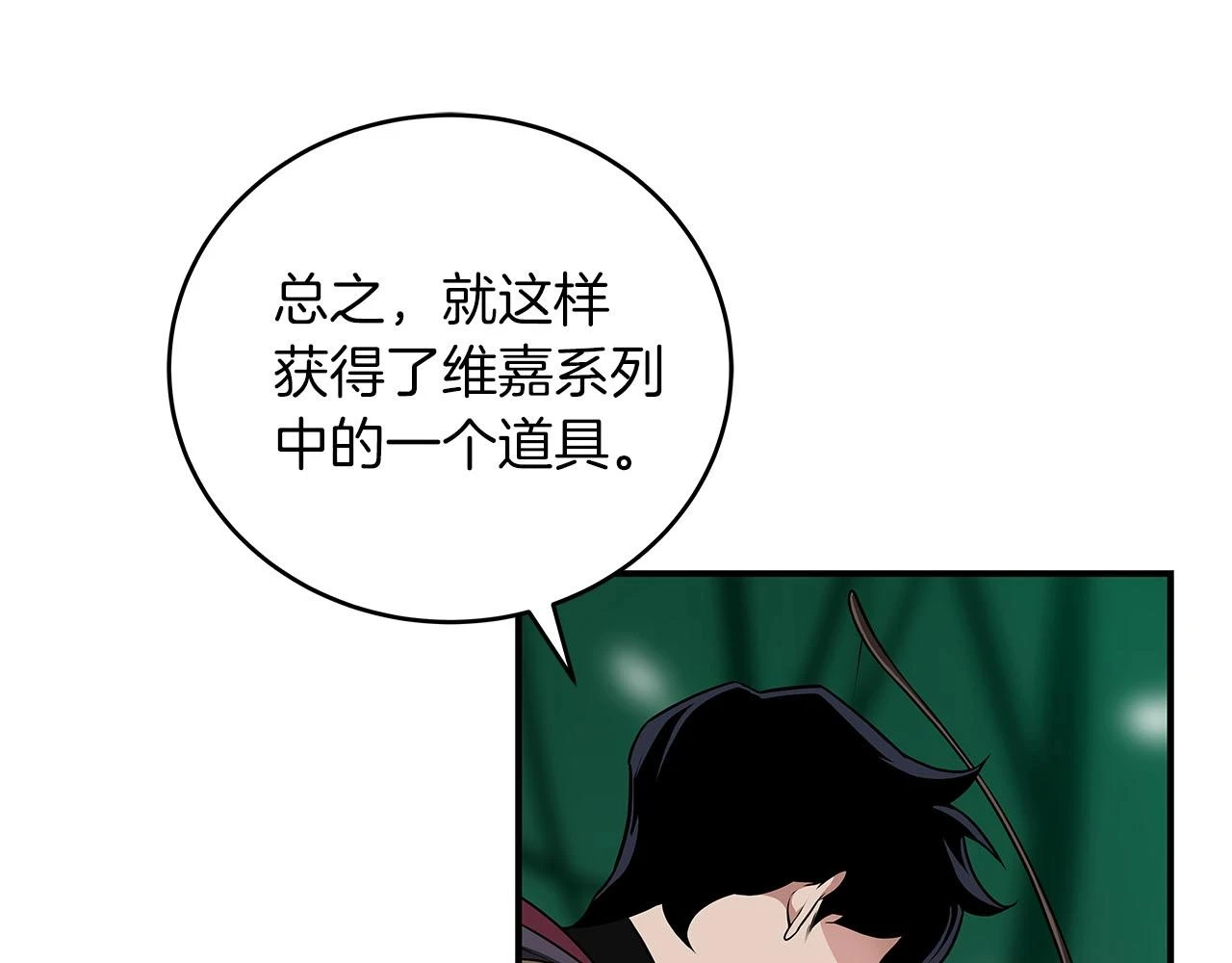 第30话 劝退刺客 第147页