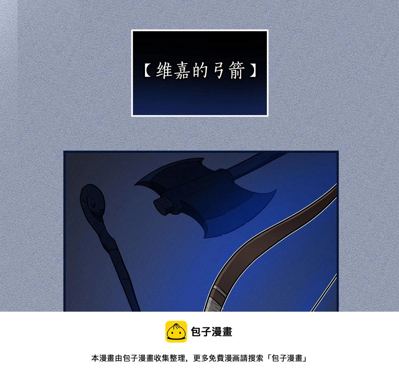 第30话 劝退刺客 第150页