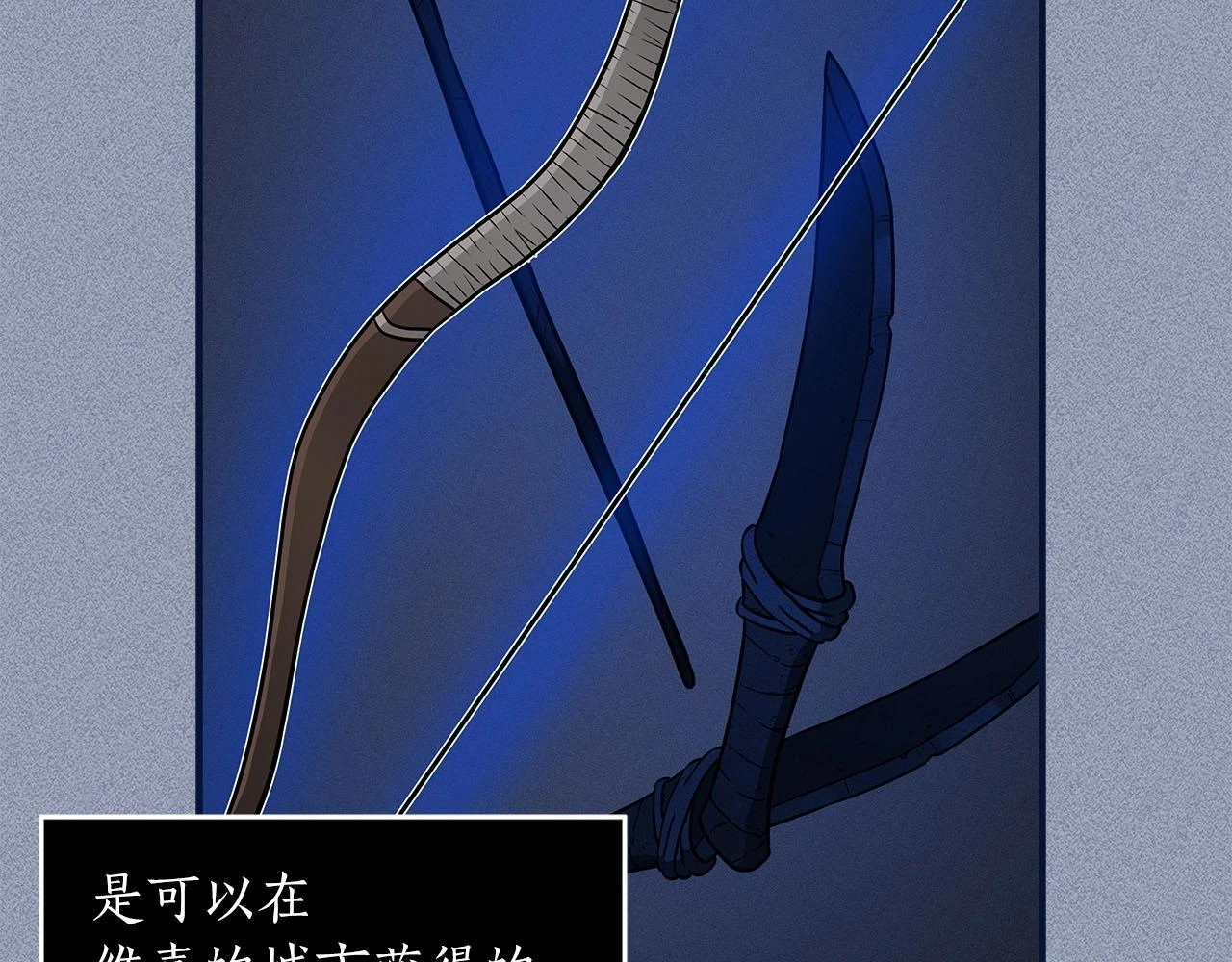 第30话 劝退刺客 第151页
