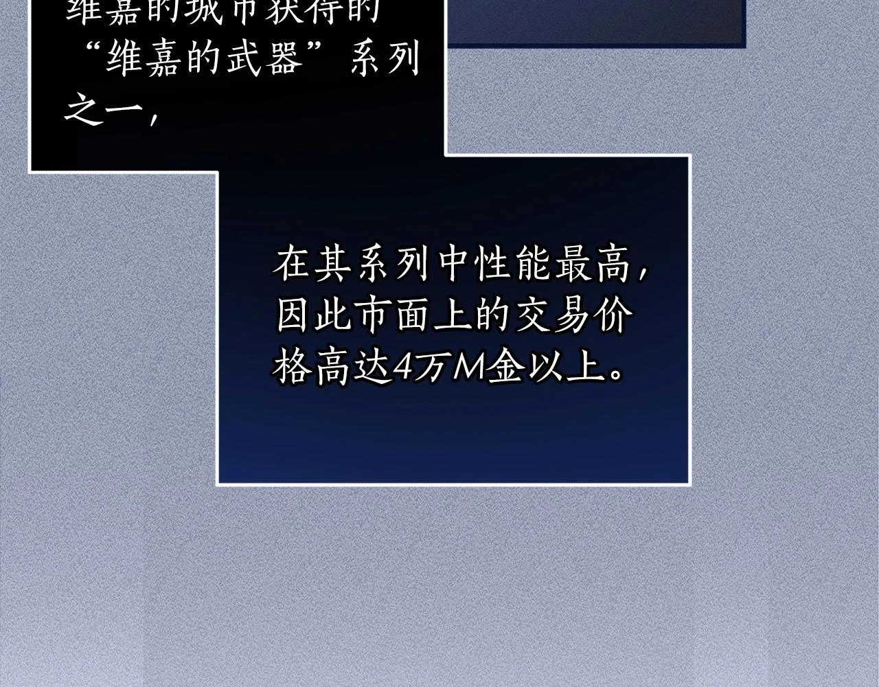 第30话 劝退刺客 第152页
