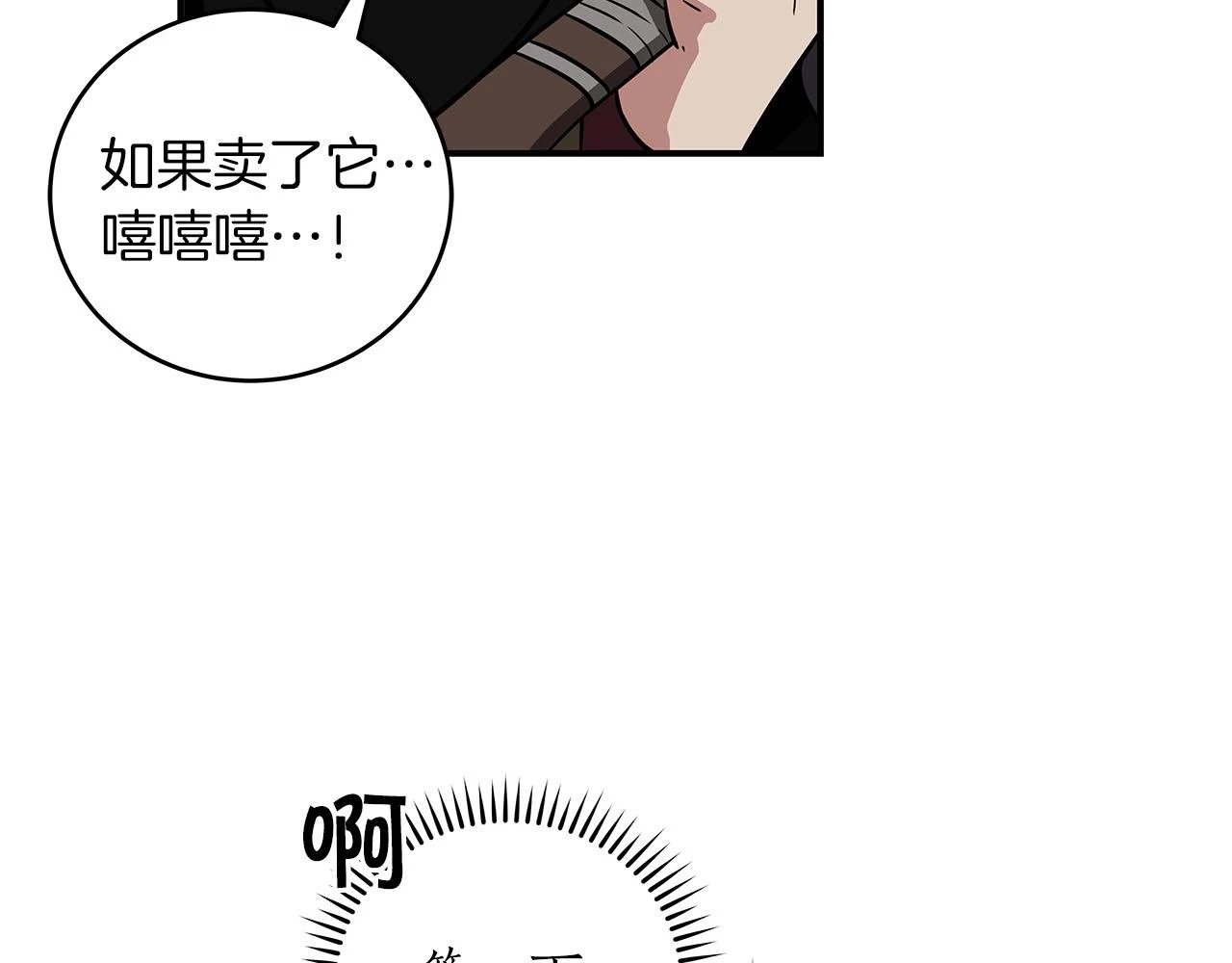 第30话 劝退刺客 第156页
