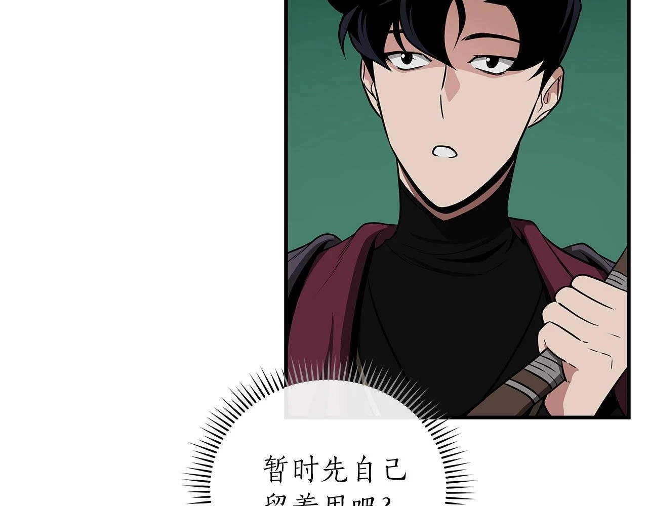 第30话 劝退刺客 第158页