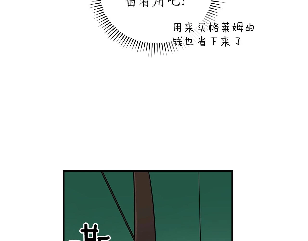 第30话 劝退刺客 第159页