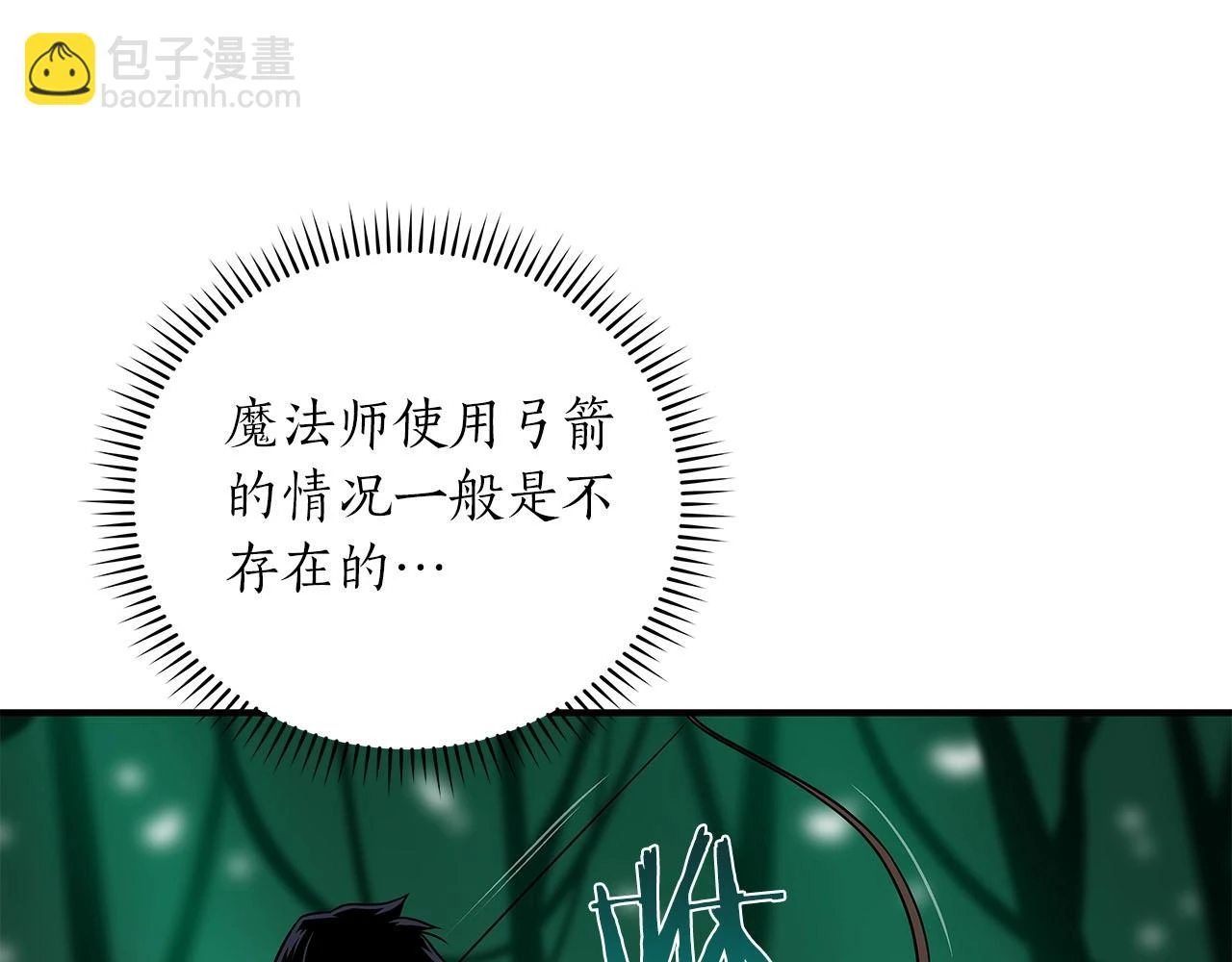 第30话 劝退刺客 第162页
