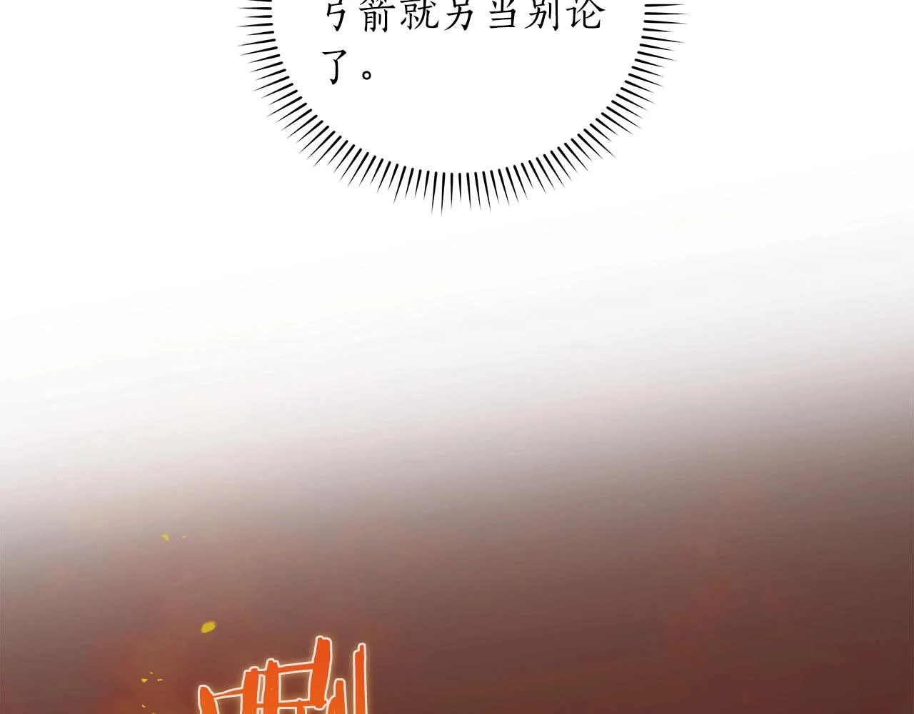 第30话 劝退刺客 第164页