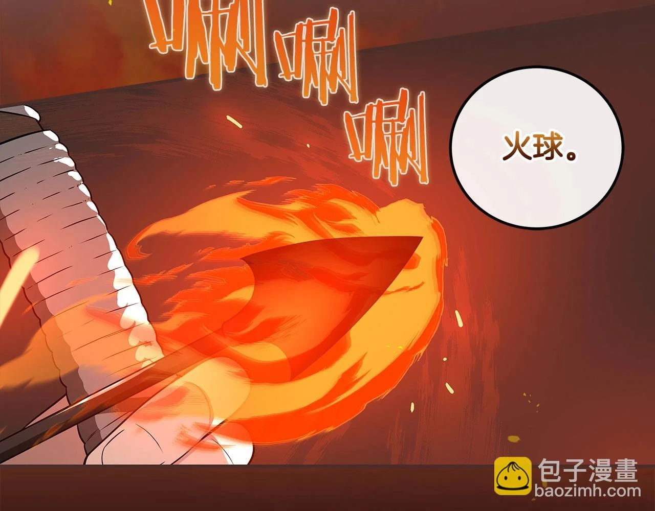 第30话 劝退刺客 第165页