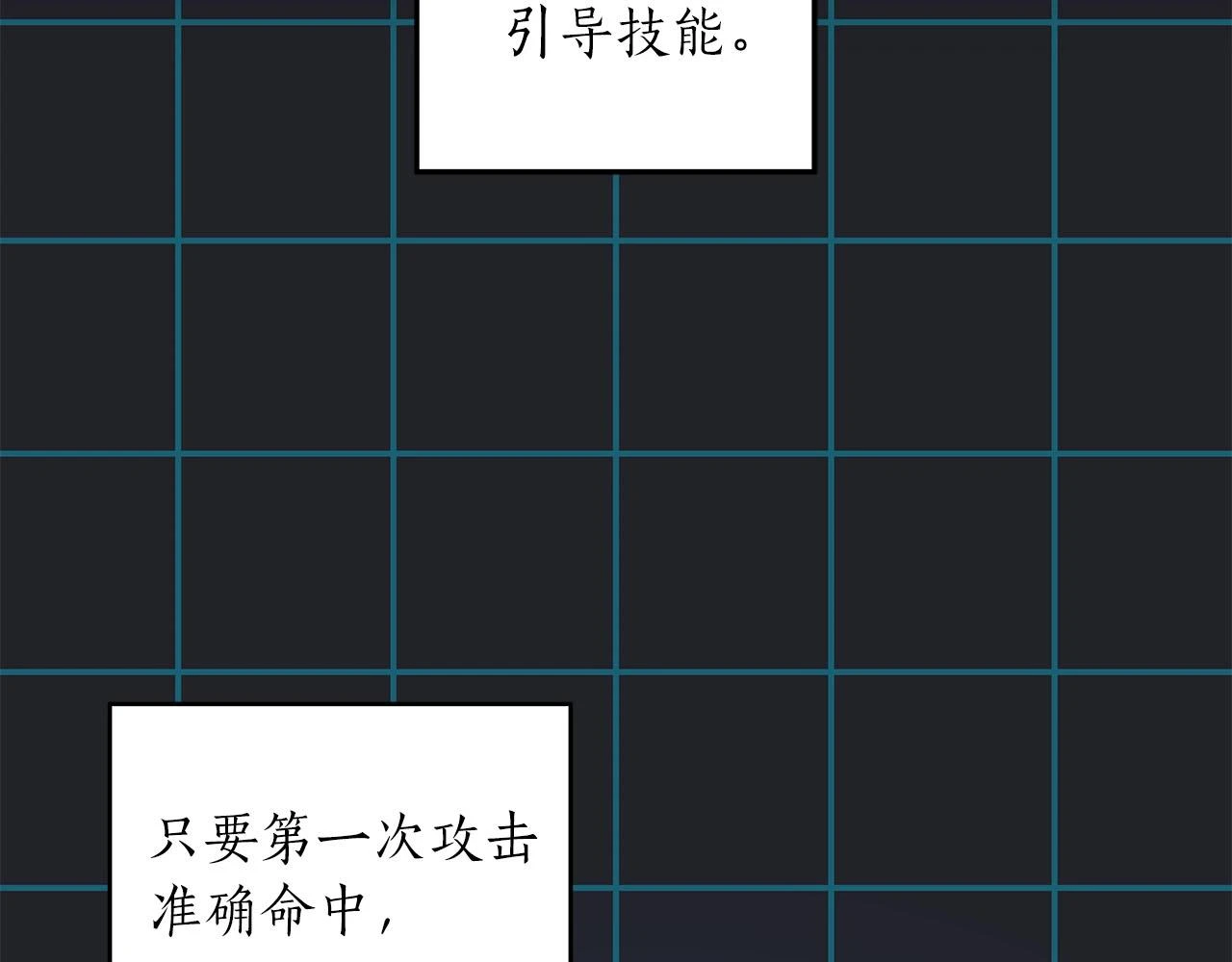 第30话 劝退刺客 第167页