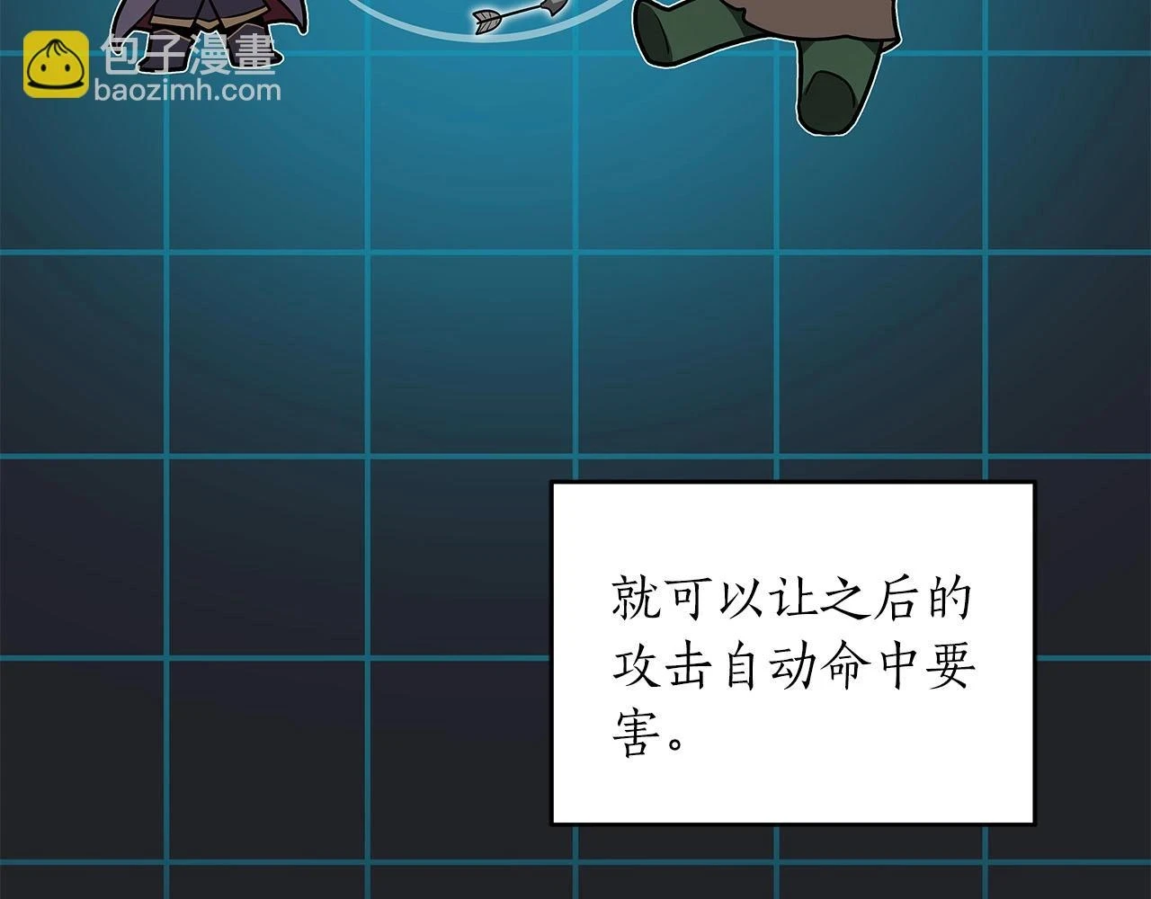 第30话 劝退刺客 第169页